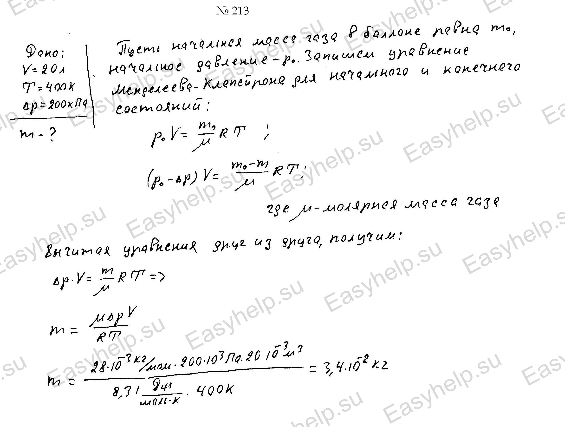 Решебник по физике Чертова А.Г. 1987г - вариант 3 контрольная 2