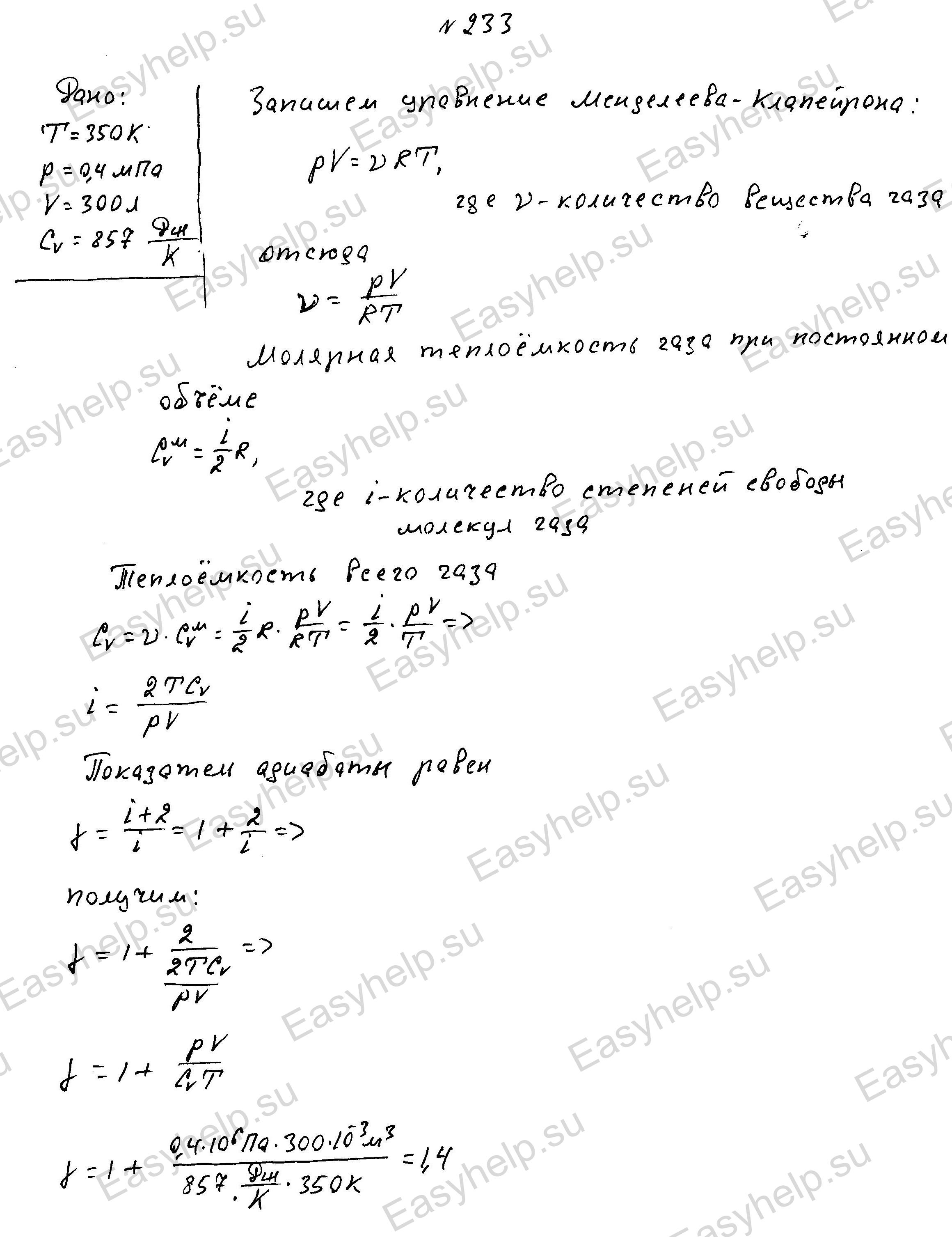 Решебник по физике Чертова А.Г. 1987г - вариант 3 контрольная 2