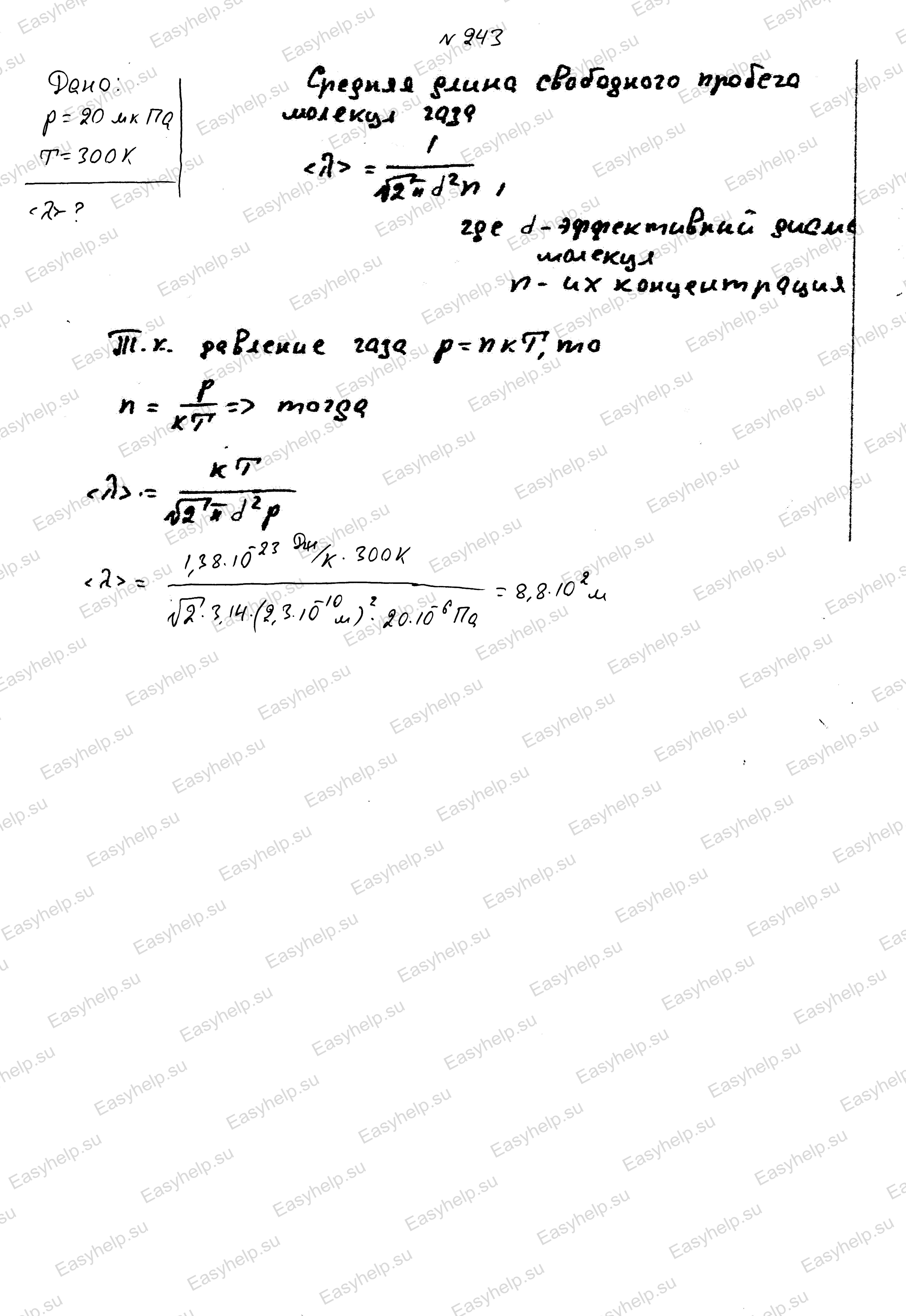 Решебник по физике Чертова А.Г. 1987г - вариант 3 контрольная 2