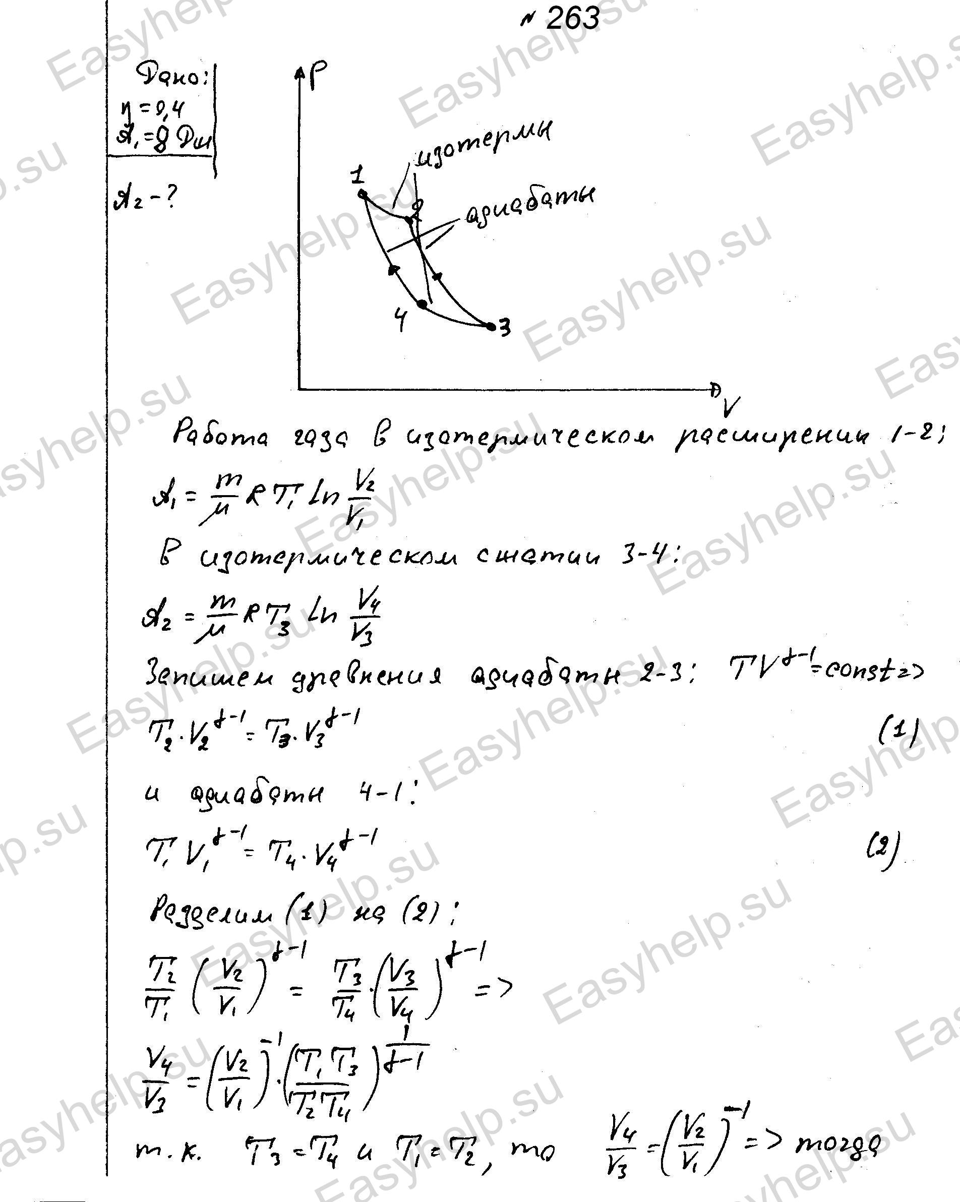 Решебник по физике Чертова А.Г. 1987г - вариант 3 контрольная 2