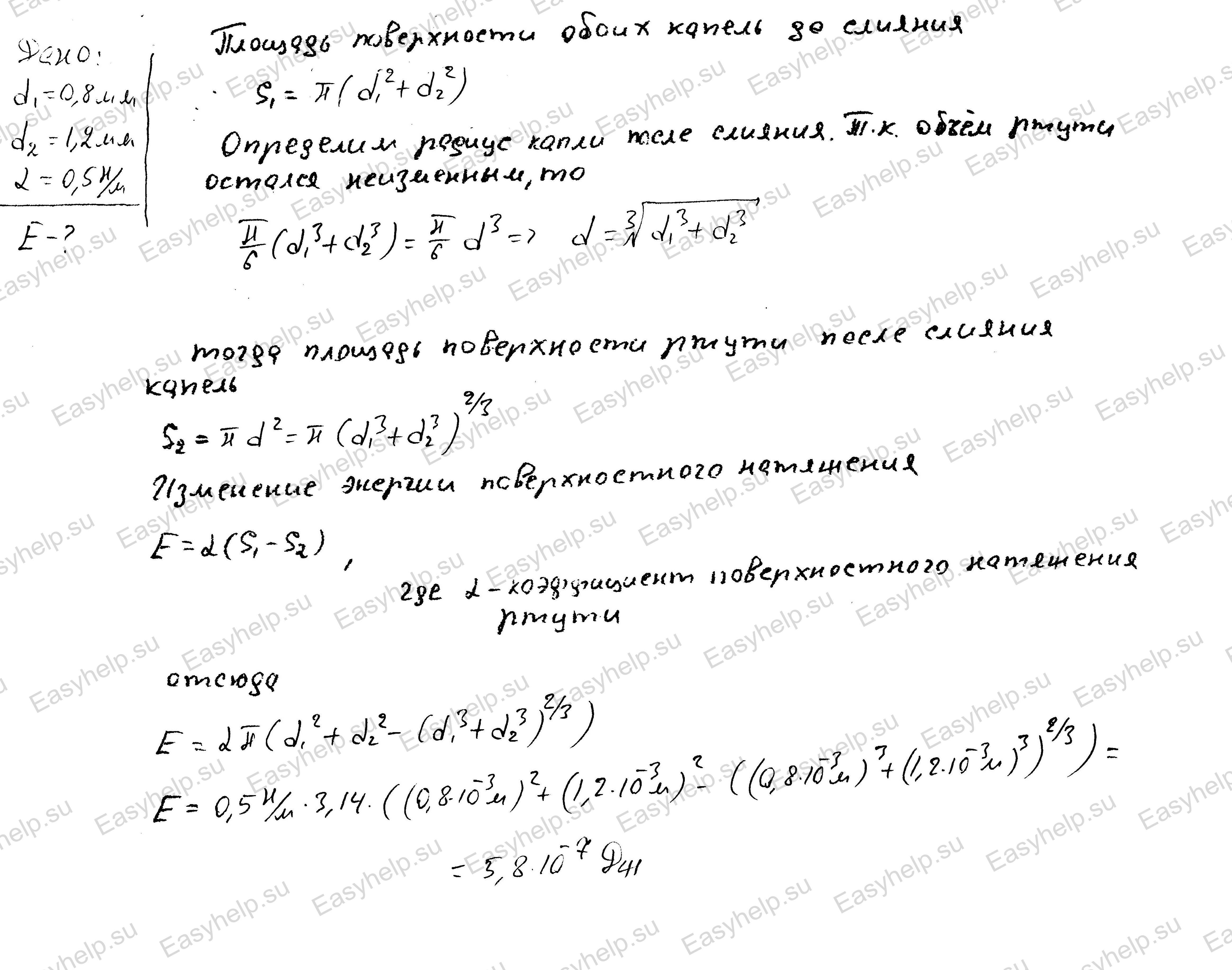 Решебник по физике Чертова А.Г. 1987г - вариант 3 контрольная 2