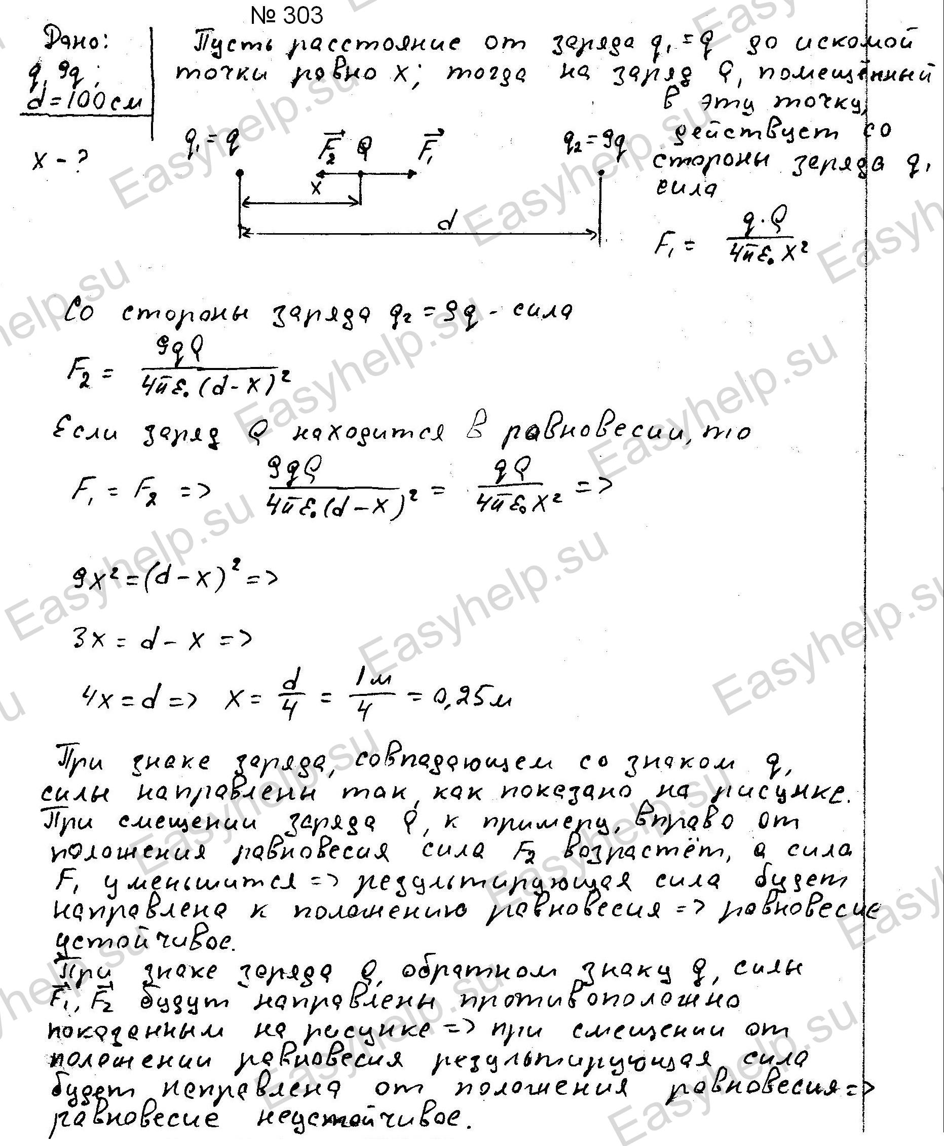 Решебник по физике Чертова А.Г. 1987г - вариант 3 контрольная 3