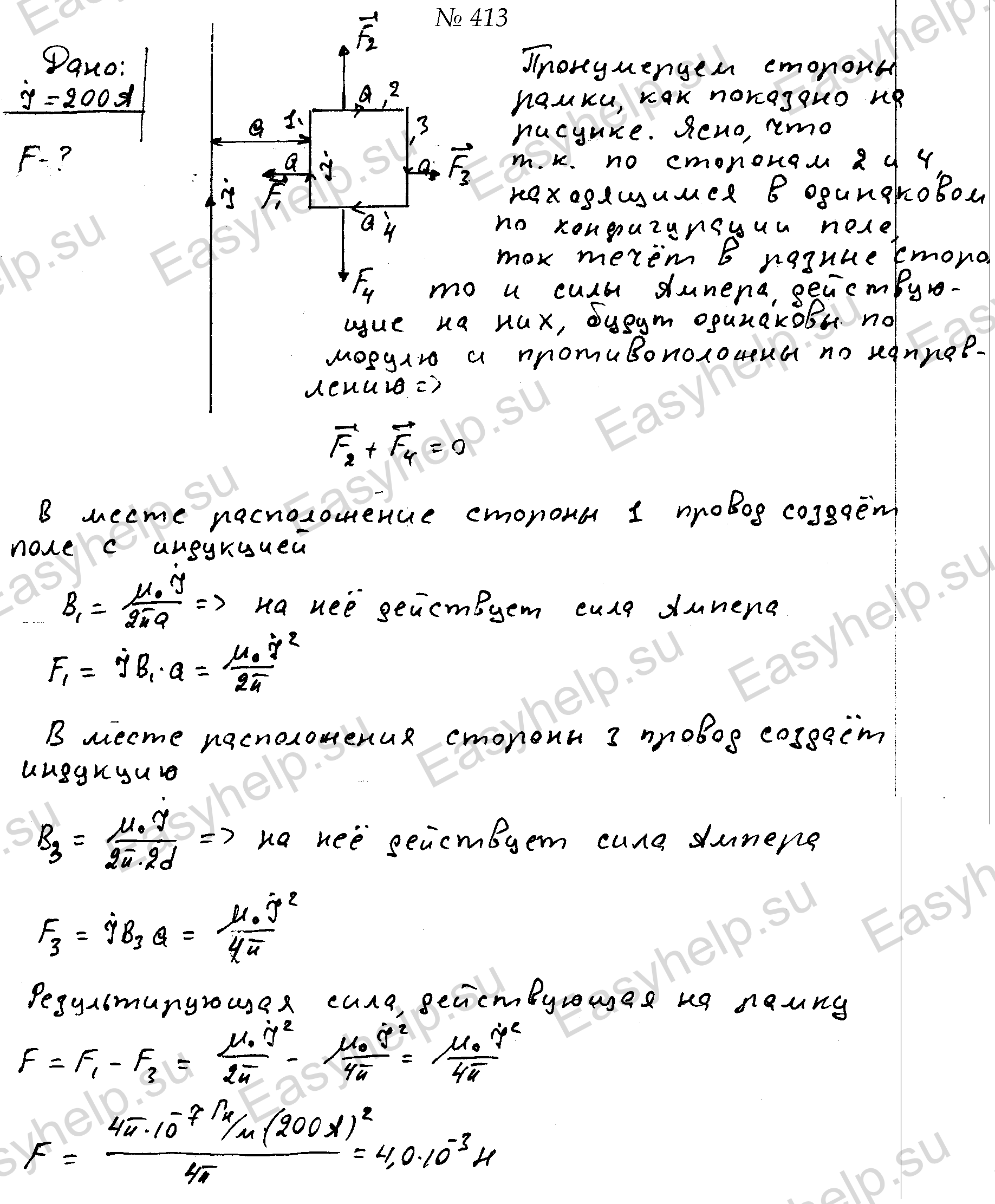 Решебник по физике Чертова А.Г. 1987г - вариант 3 контрольная 4