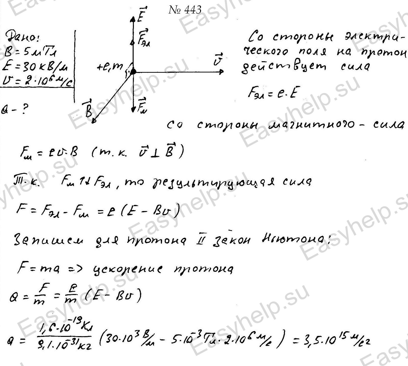 Физика решение контрольных