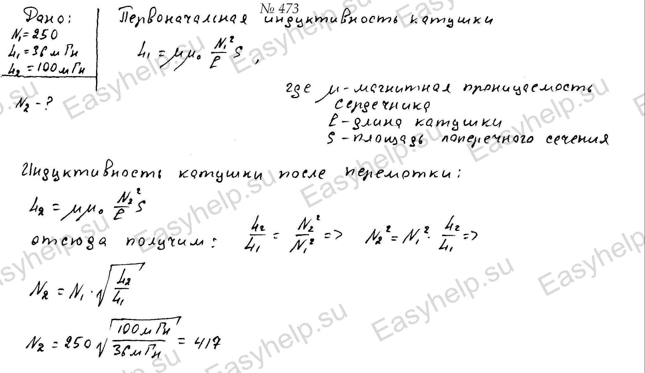 Физика решение контрольных