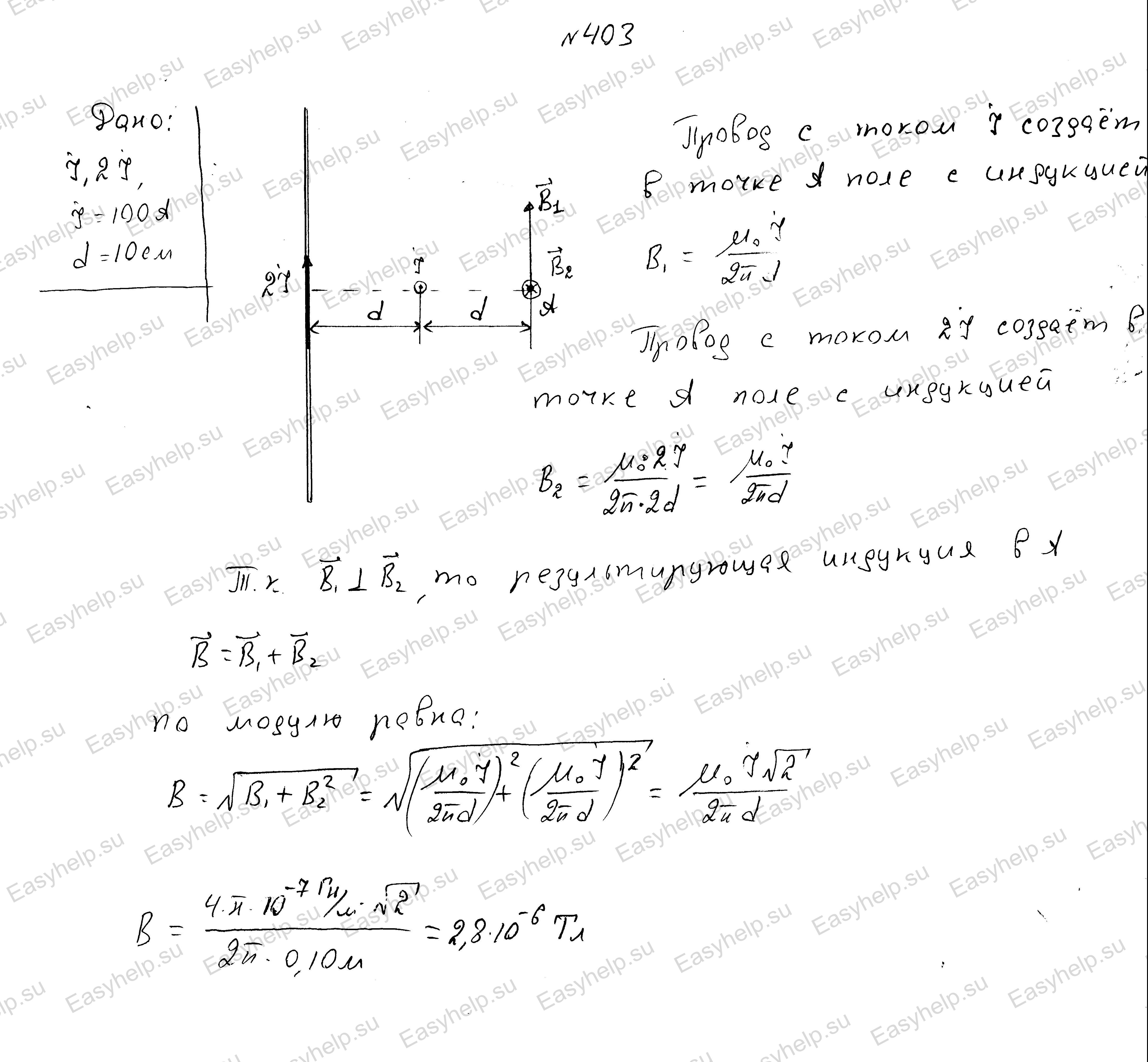 Решебник по физике Чертова А.Г. 1987г - вариант 3 контрольная 4