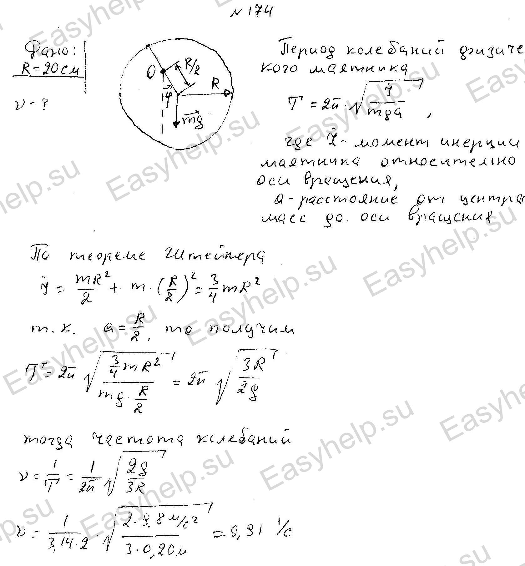 Решебник по физике Чертова А.Г. 1987г - вариант 4 контрольная 1