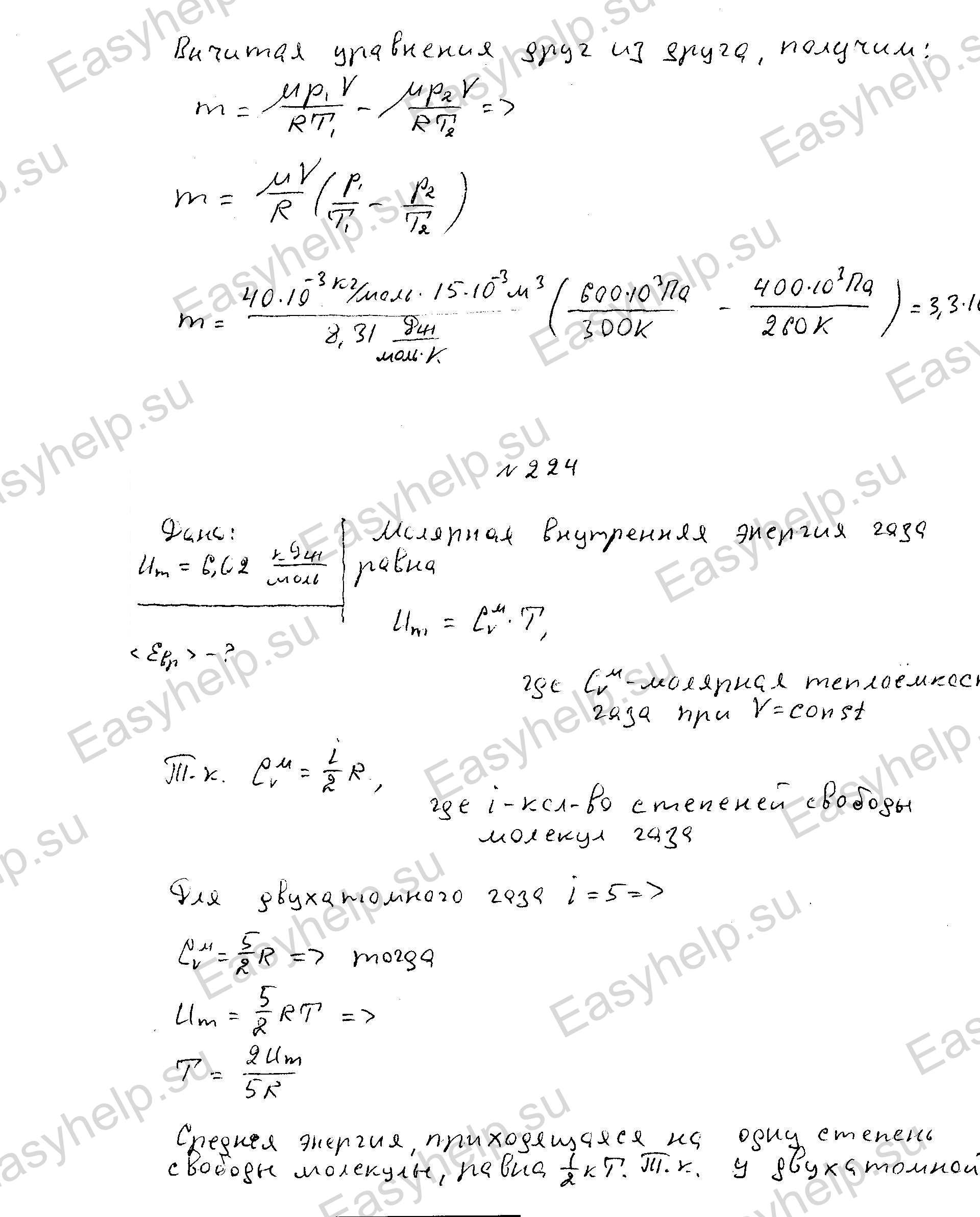 Решебник по физике Чертова А.Г. 1987г - вариант 4 контрольная 2