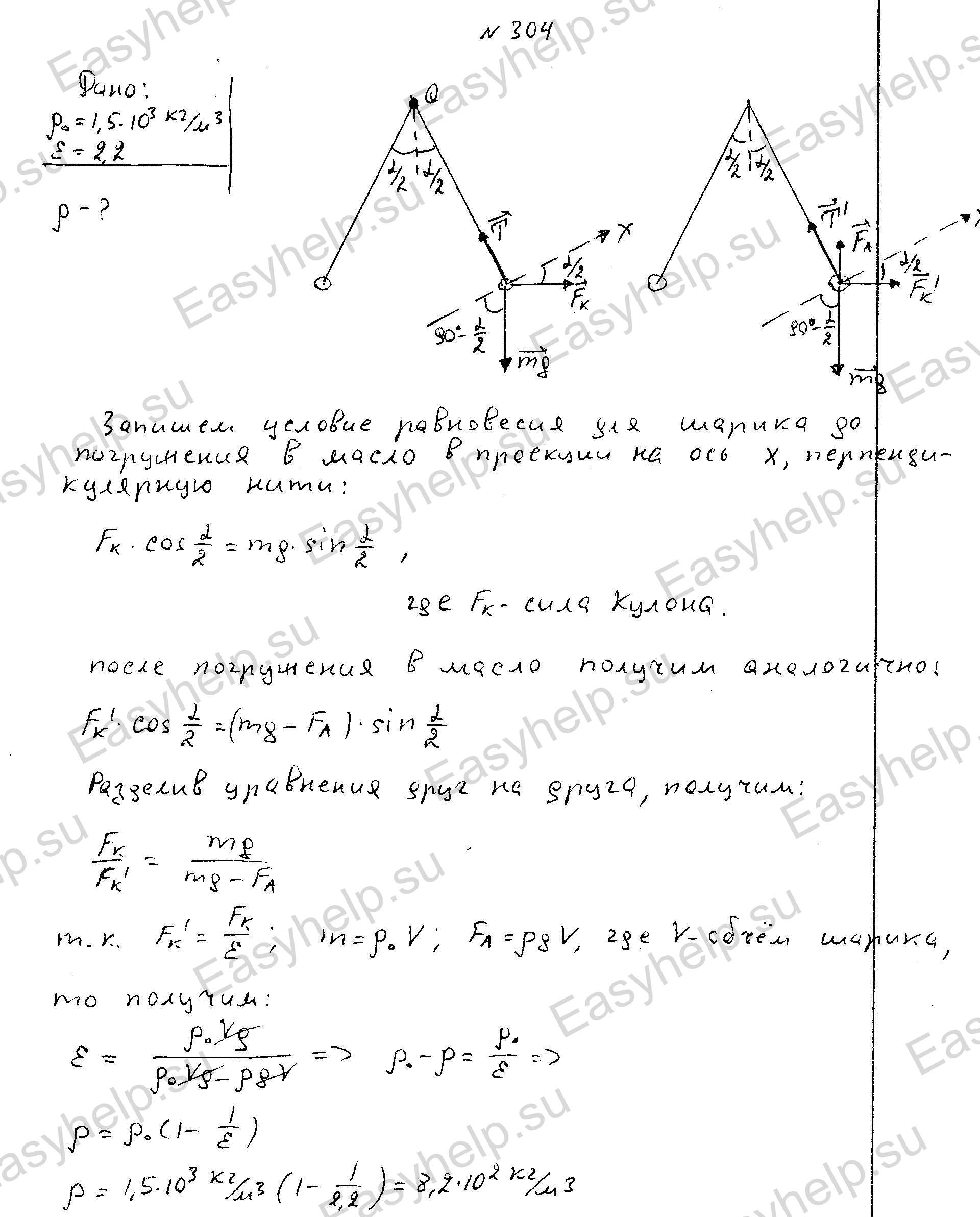 Решебник по физике Чертова А.Г. 1987г - вариант 4 контрольная 3