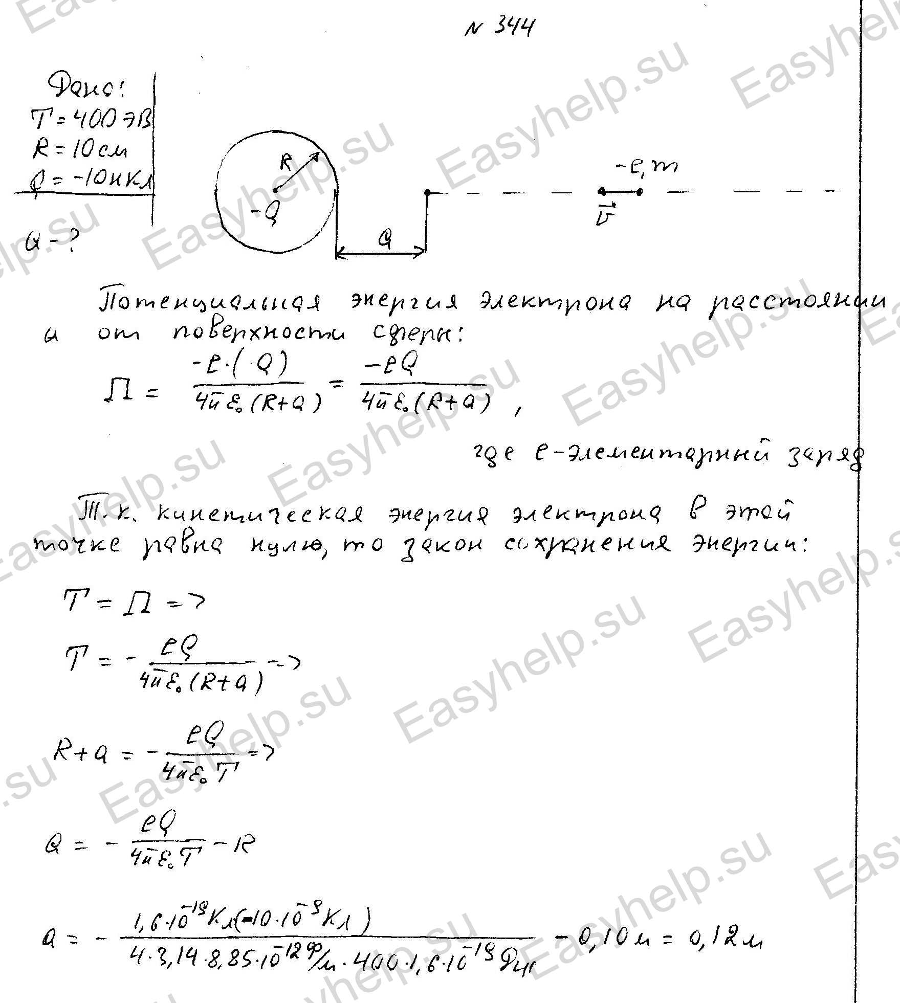 Чертов физика