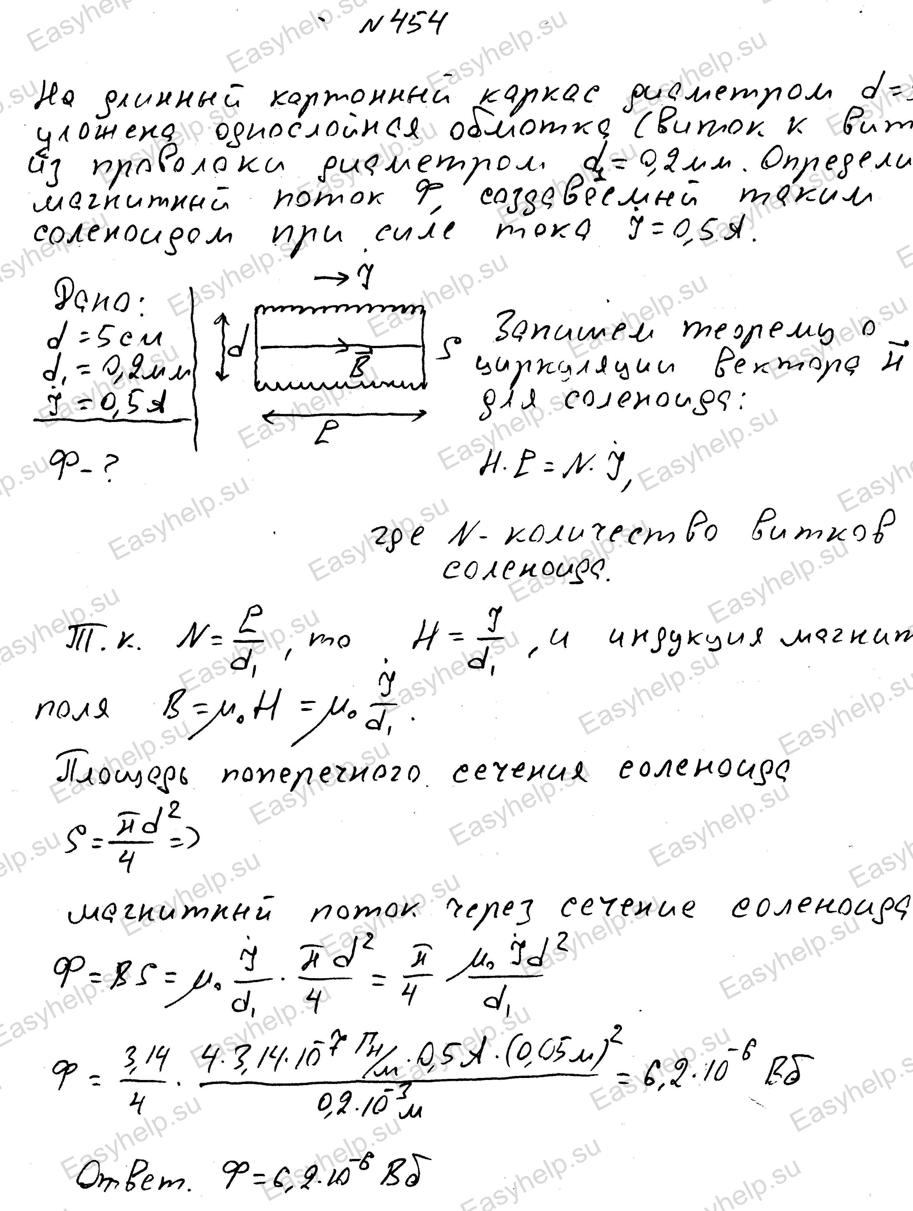 Чертов физика