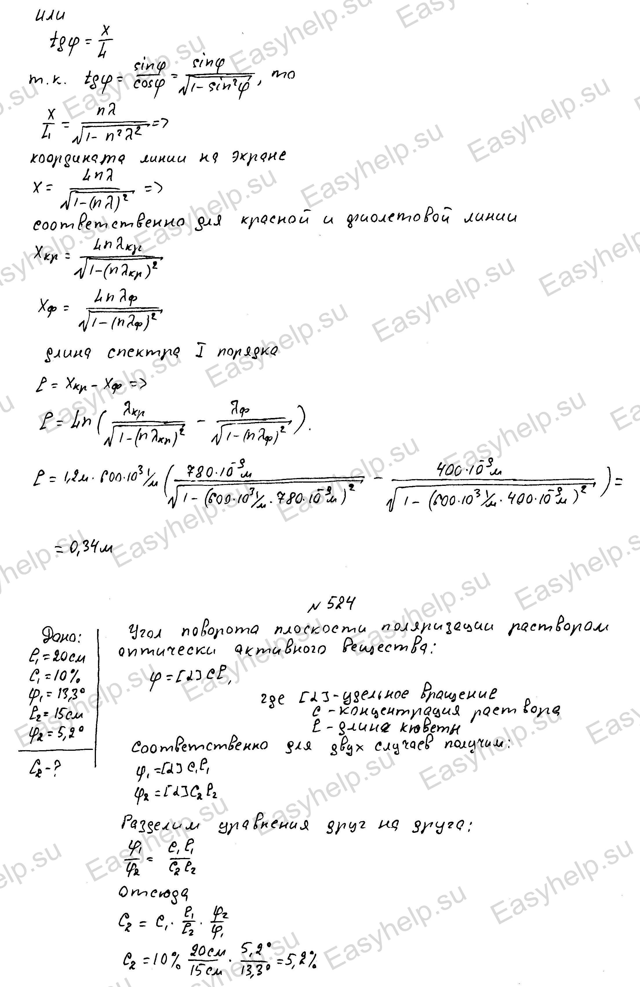 Решебник по физике Чертова А.Г. 1987г - вариант 4 контрольная 5