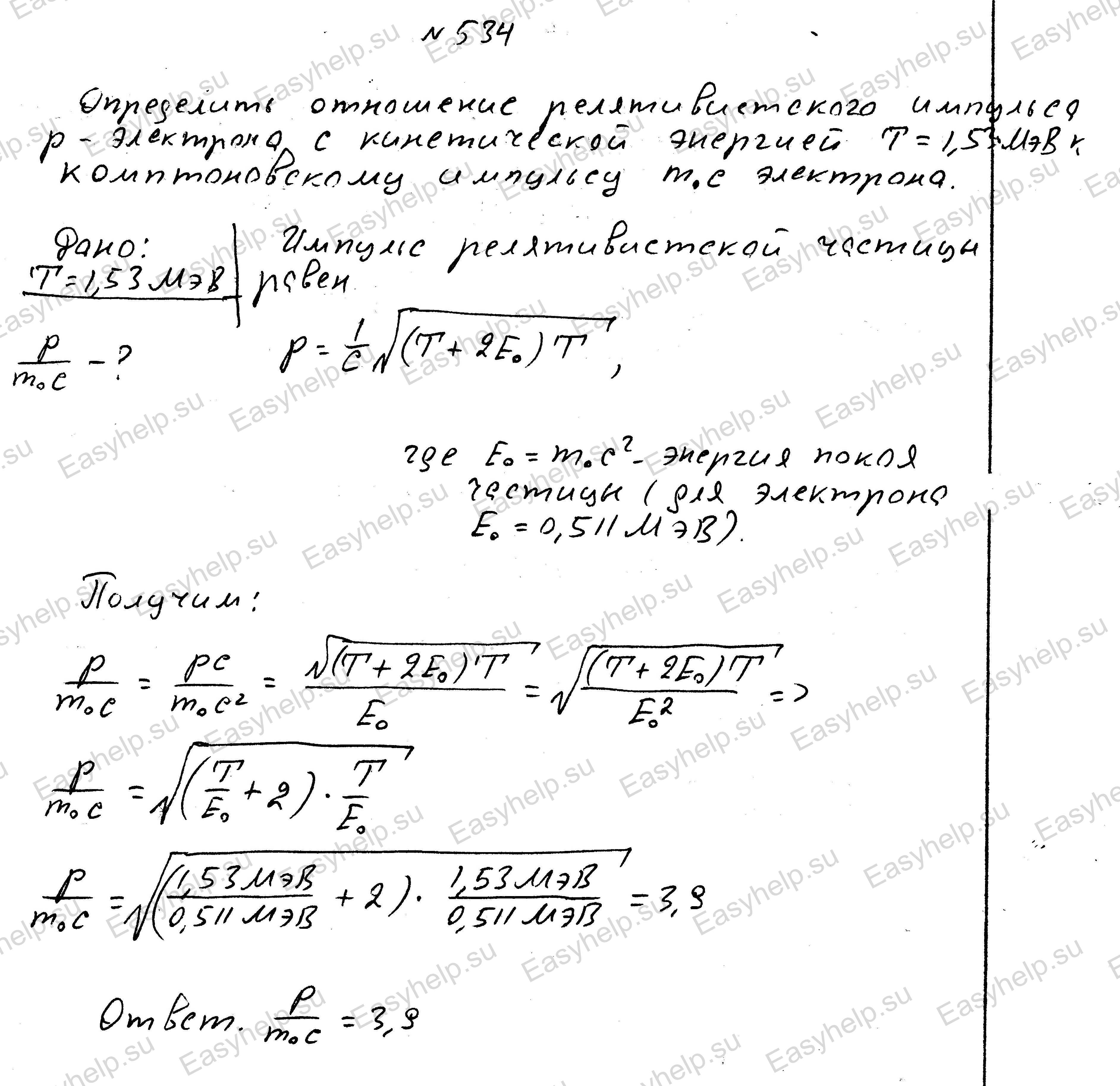 Решебник по физике Чертова А.Г. 1987г - вариант 4 контрольная 5