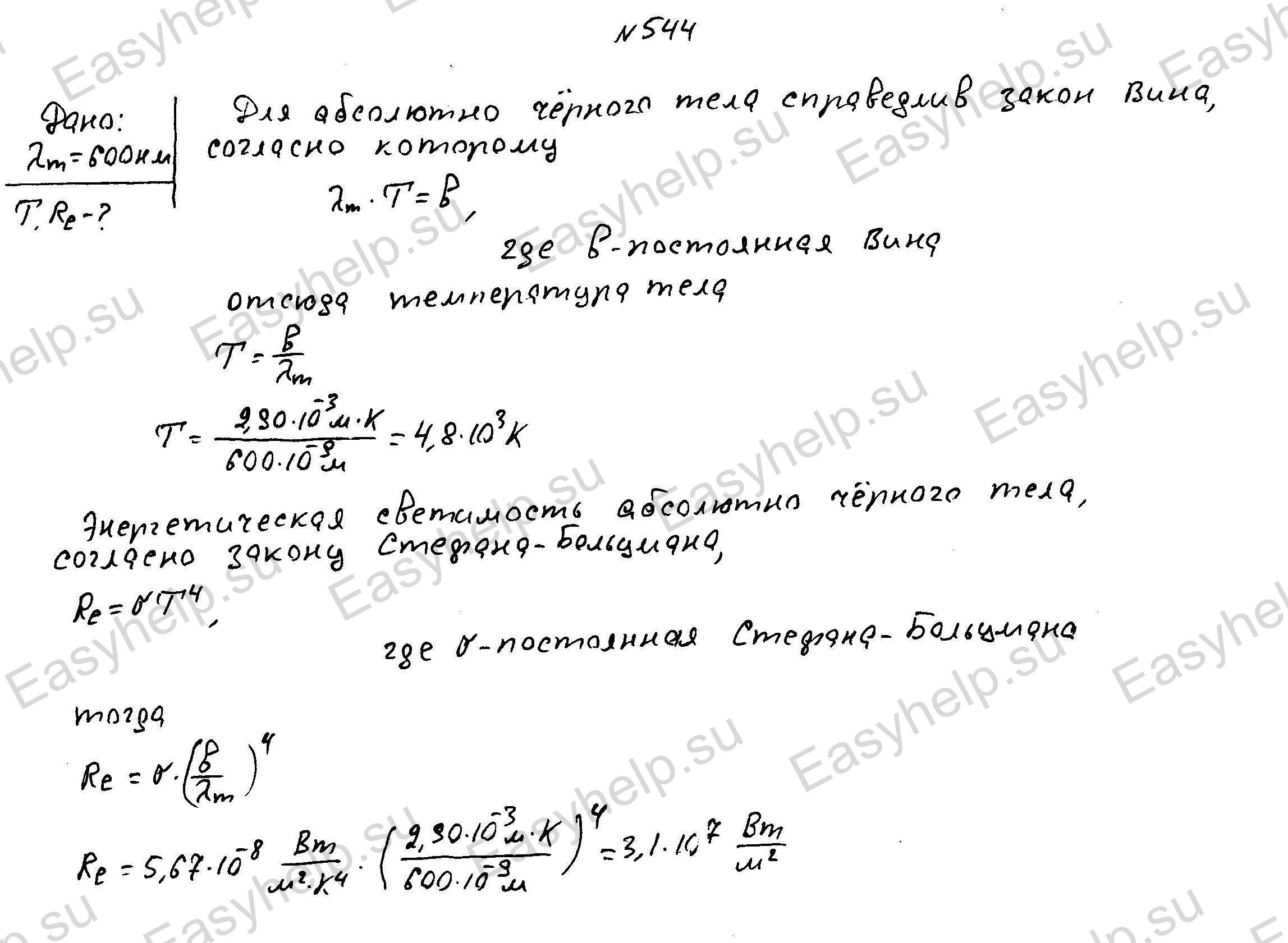 Решебник по физике Чертова А.Г. 1987г - вариант 4 контрольная 5