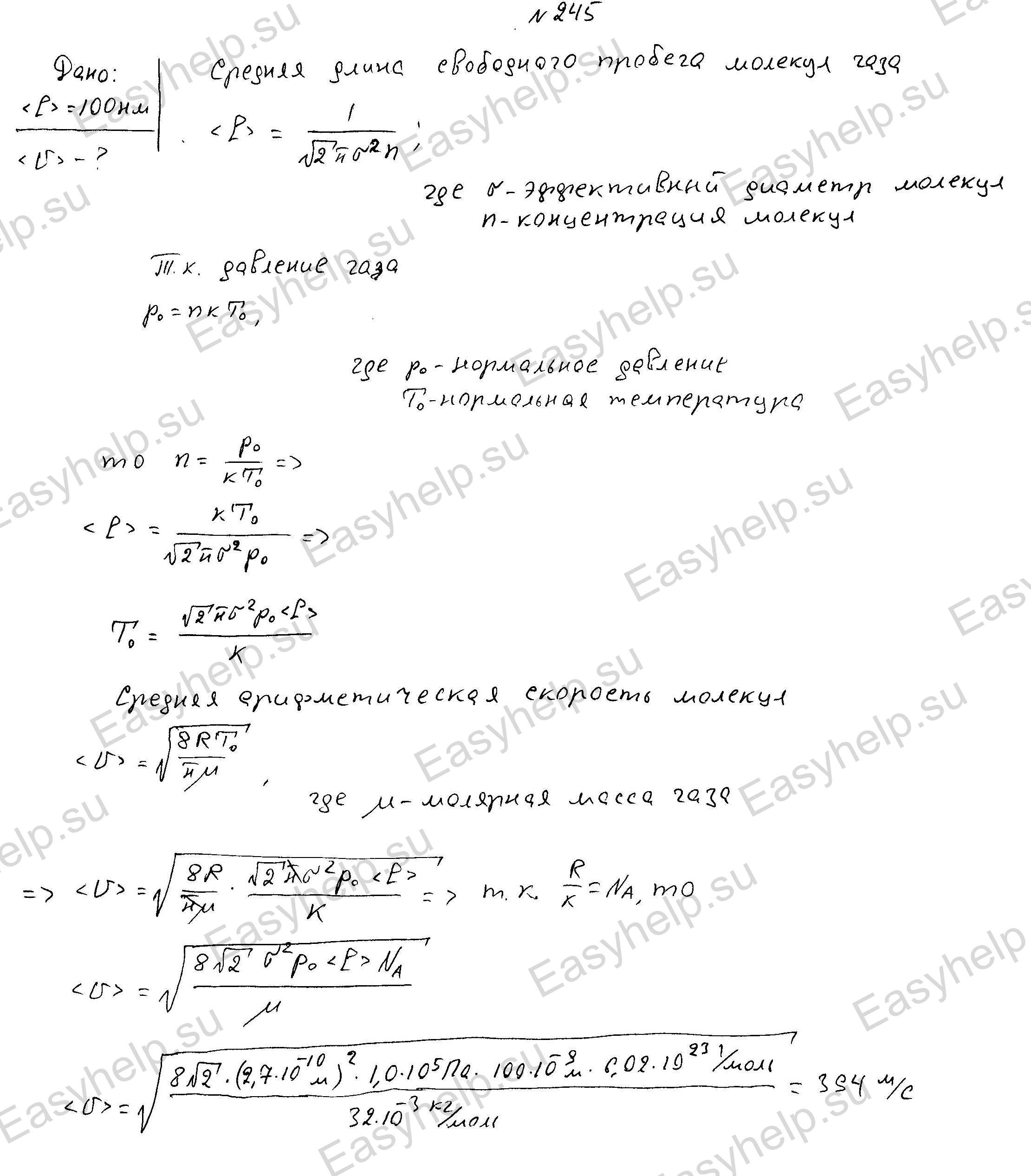 Решебник по физике Чертова А.Г. 1987г - вариант 5 контрольная 2