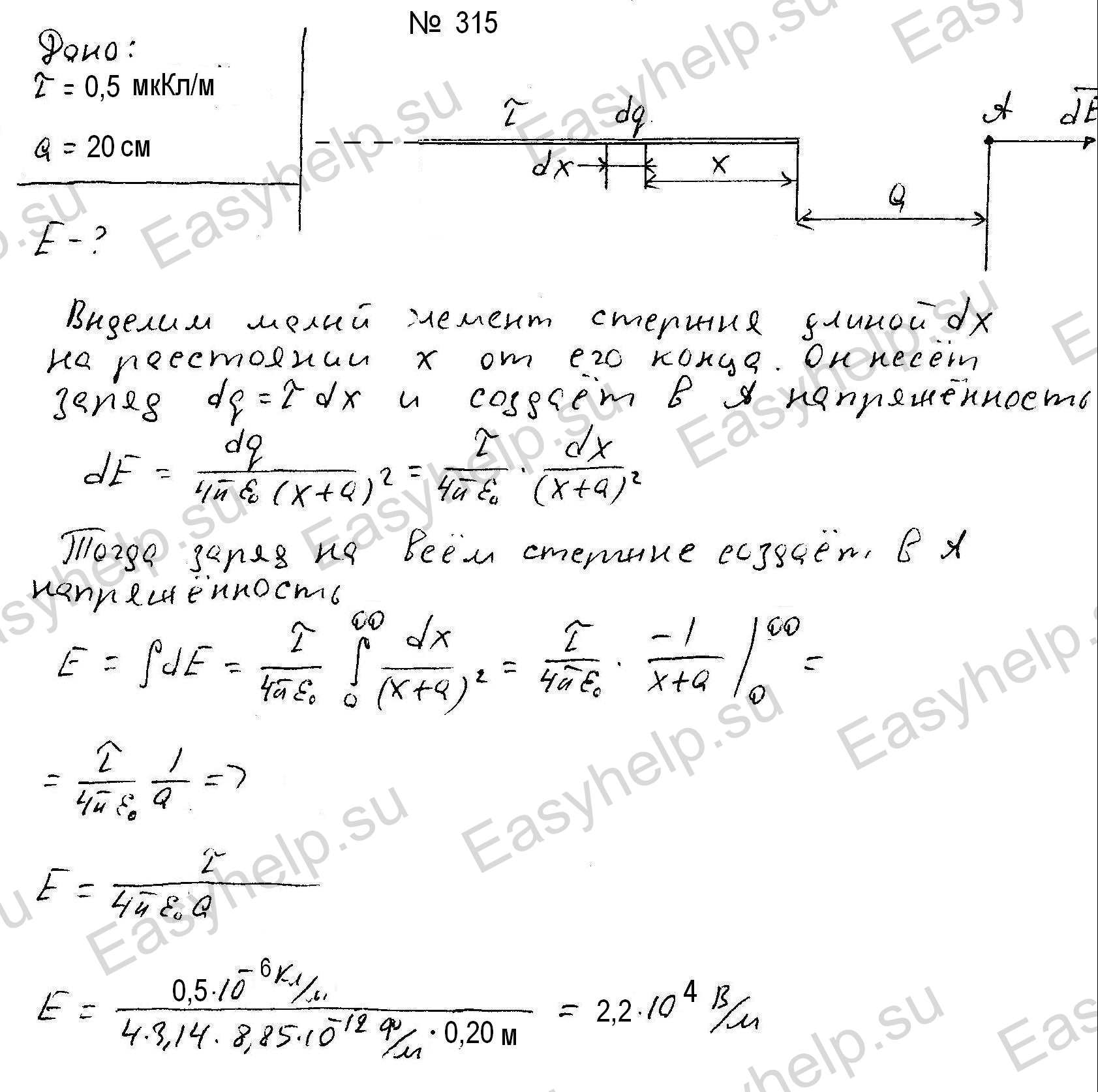 Решебник по физике Чертова А.Г. 1987г - вариант 5 контрольная 3