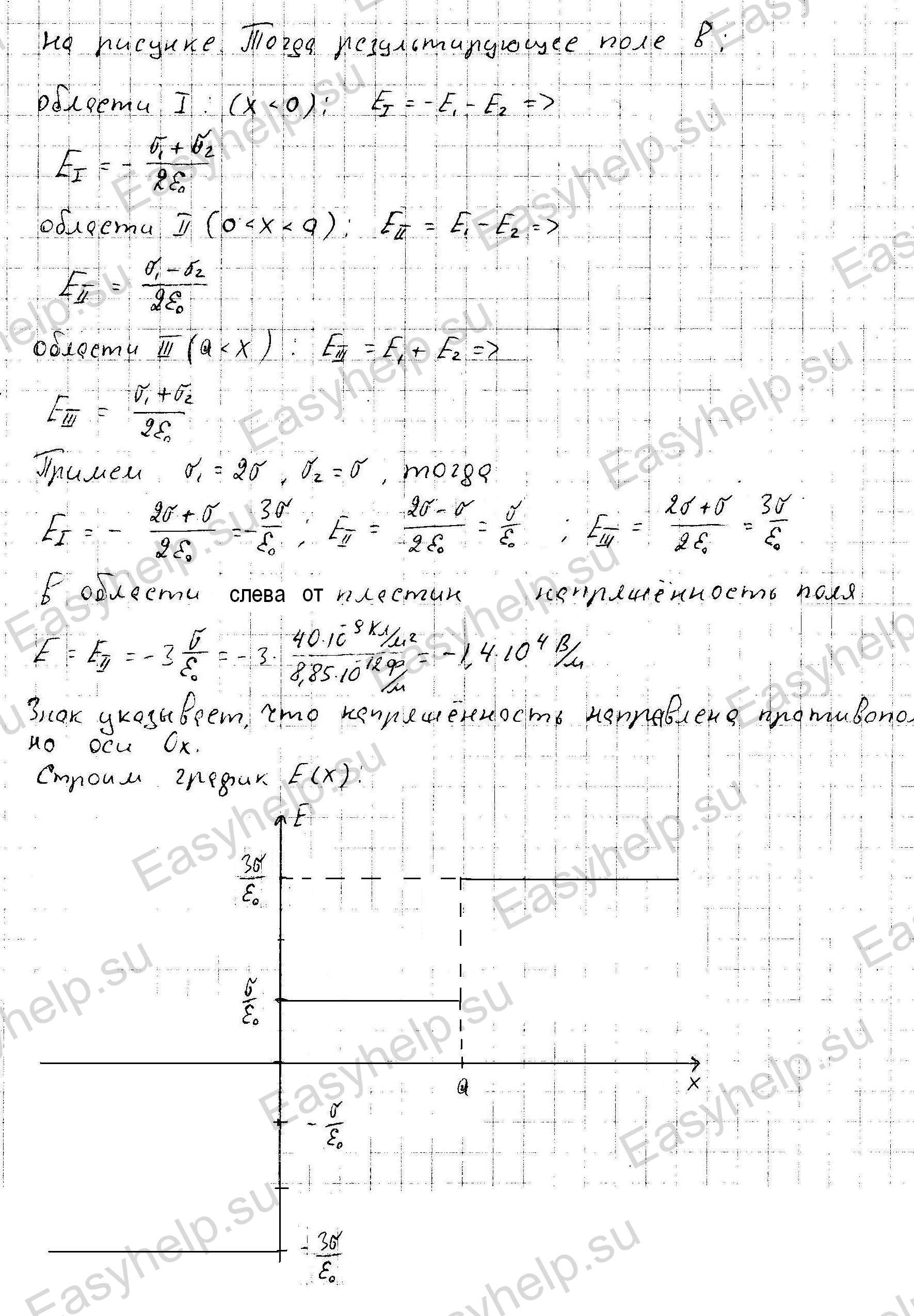 Решебник по физике Чертова А.Г. 1987г - вариант 5 контрольная 3