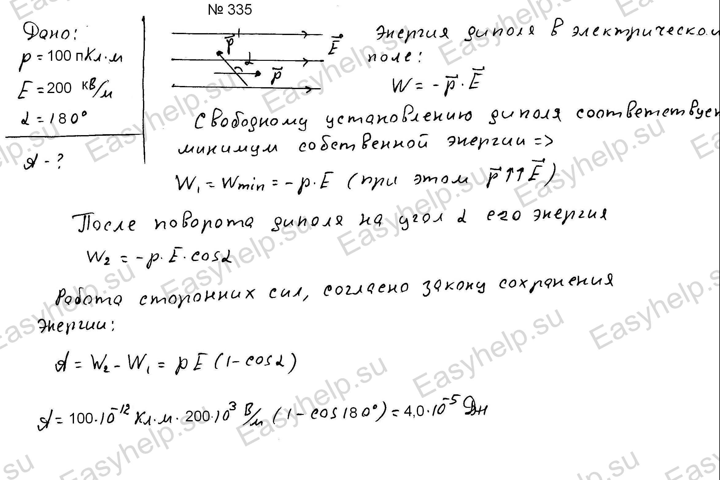 Чертов решебник