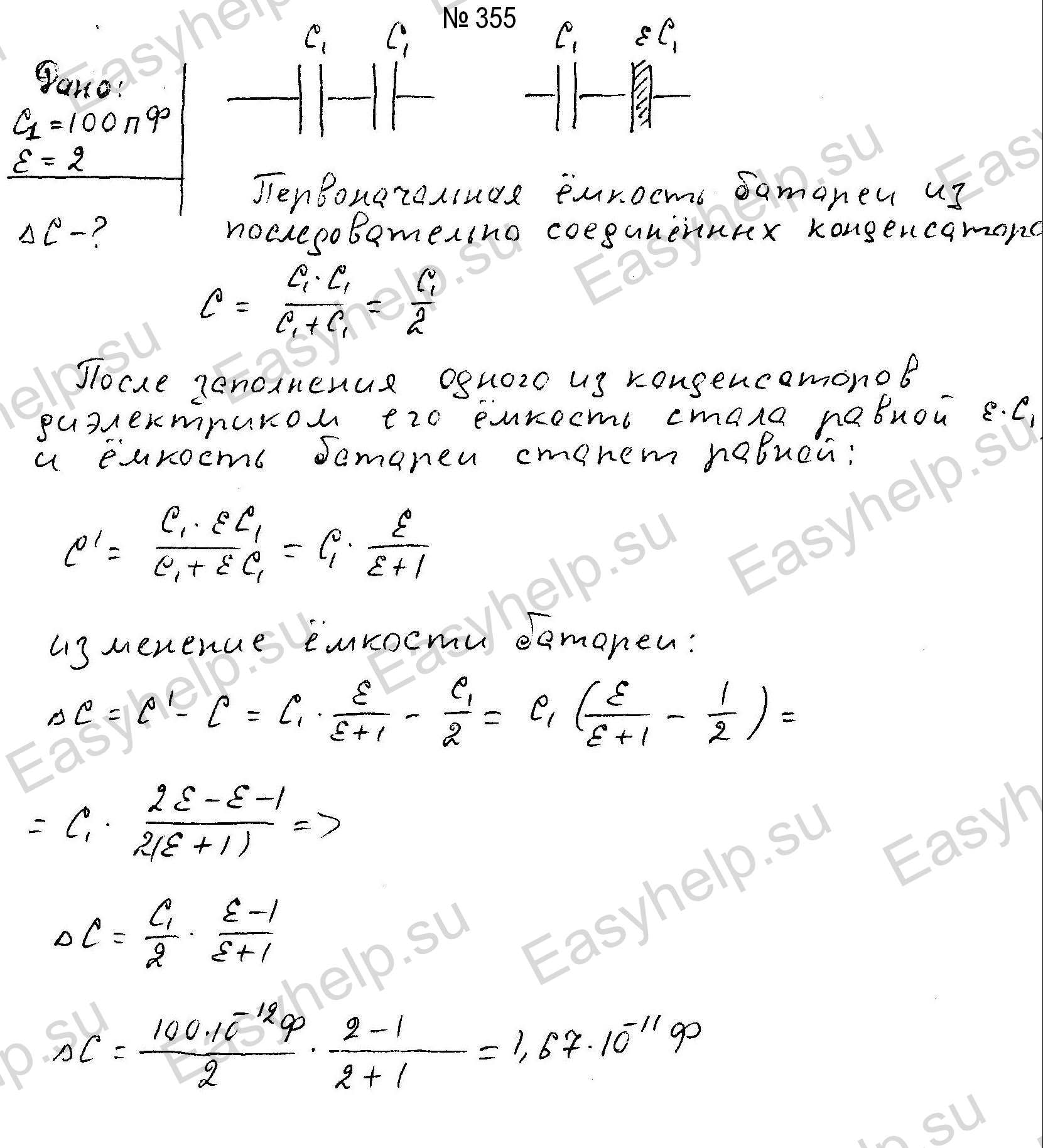 Решебник по физике Чертова А.Г. 1987г - вариант 5 контрольная 3