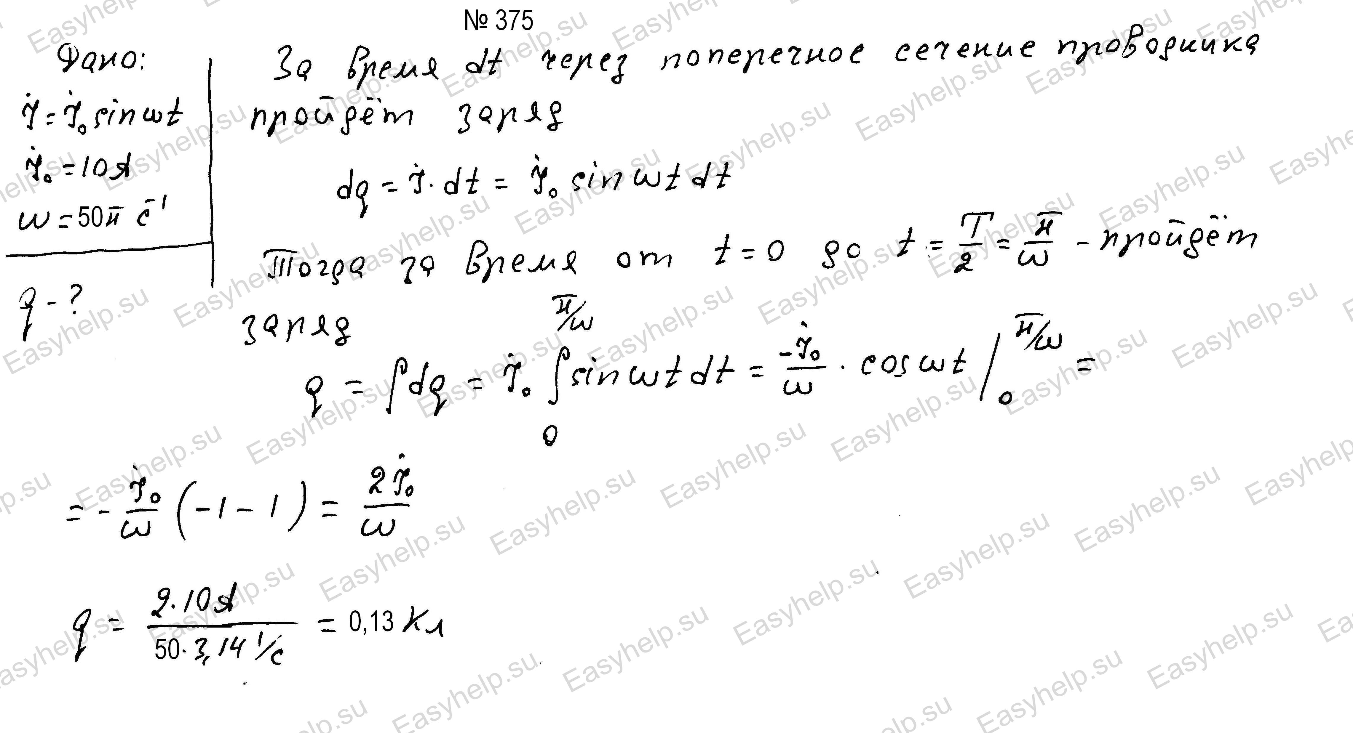 Решебник по физике Чертова А.Г. 1987г - вариант 5 контрольная 3