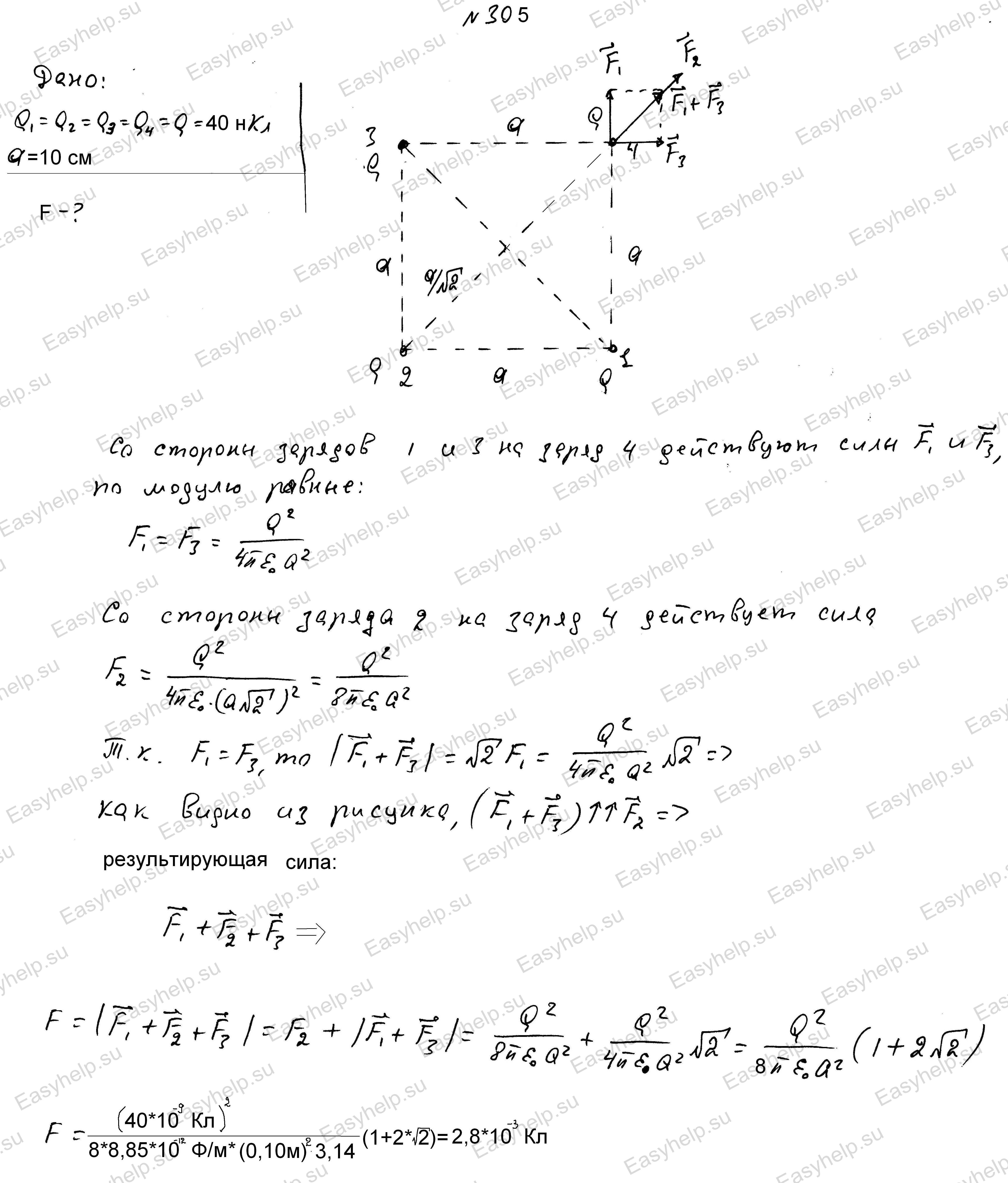 Решебник по физике Чертова А.Г. 1987г - вариант 5 контрольная 3