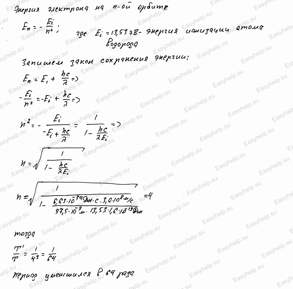 Решебник по физике Чертова А.Г. 1987г - вариант 5 контрольная 6