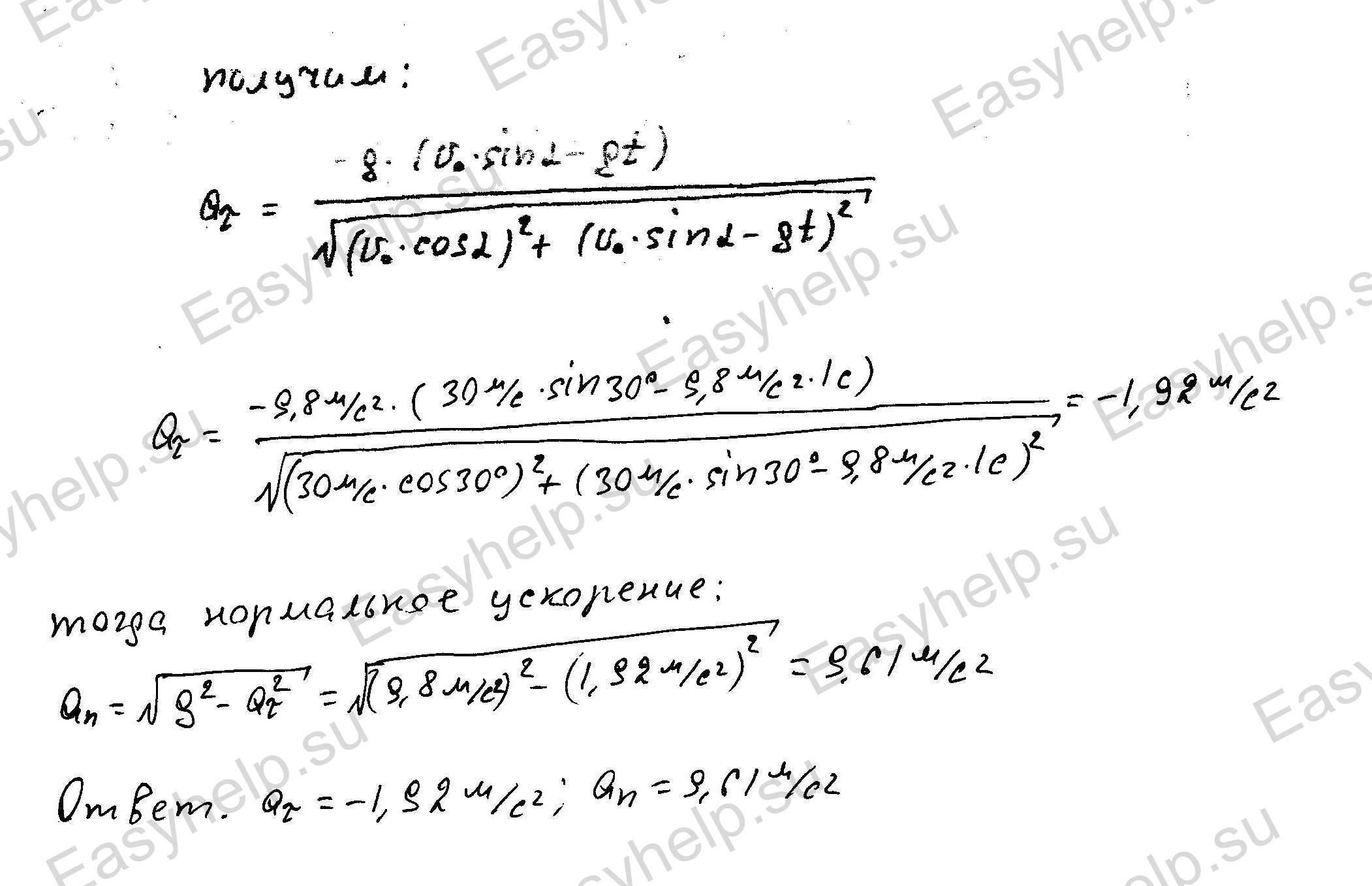 Решебник по физике Чертова А.Г. 1987г - вариант 6 контрольная 1