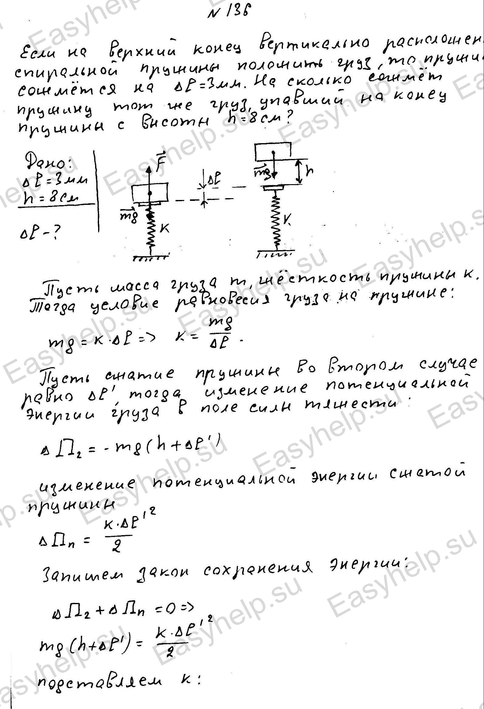 Чертов физика