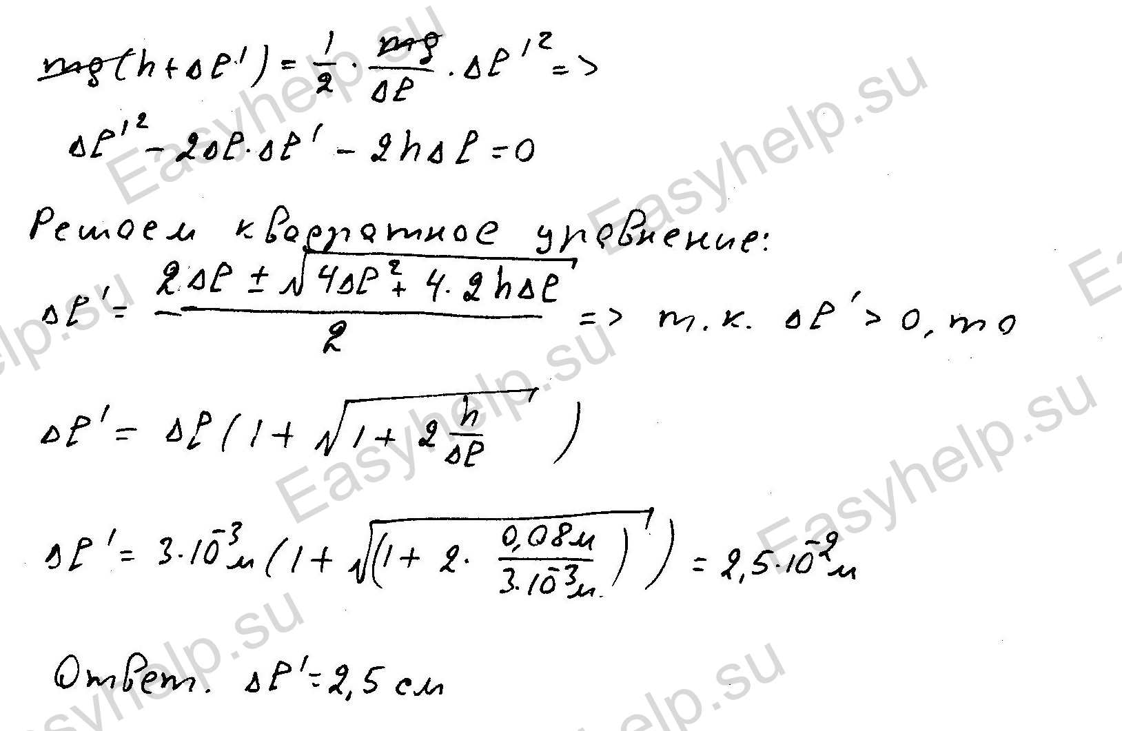 Решебник по физике Чертова А.Г. 1987г - вариант 6 контрольная 1