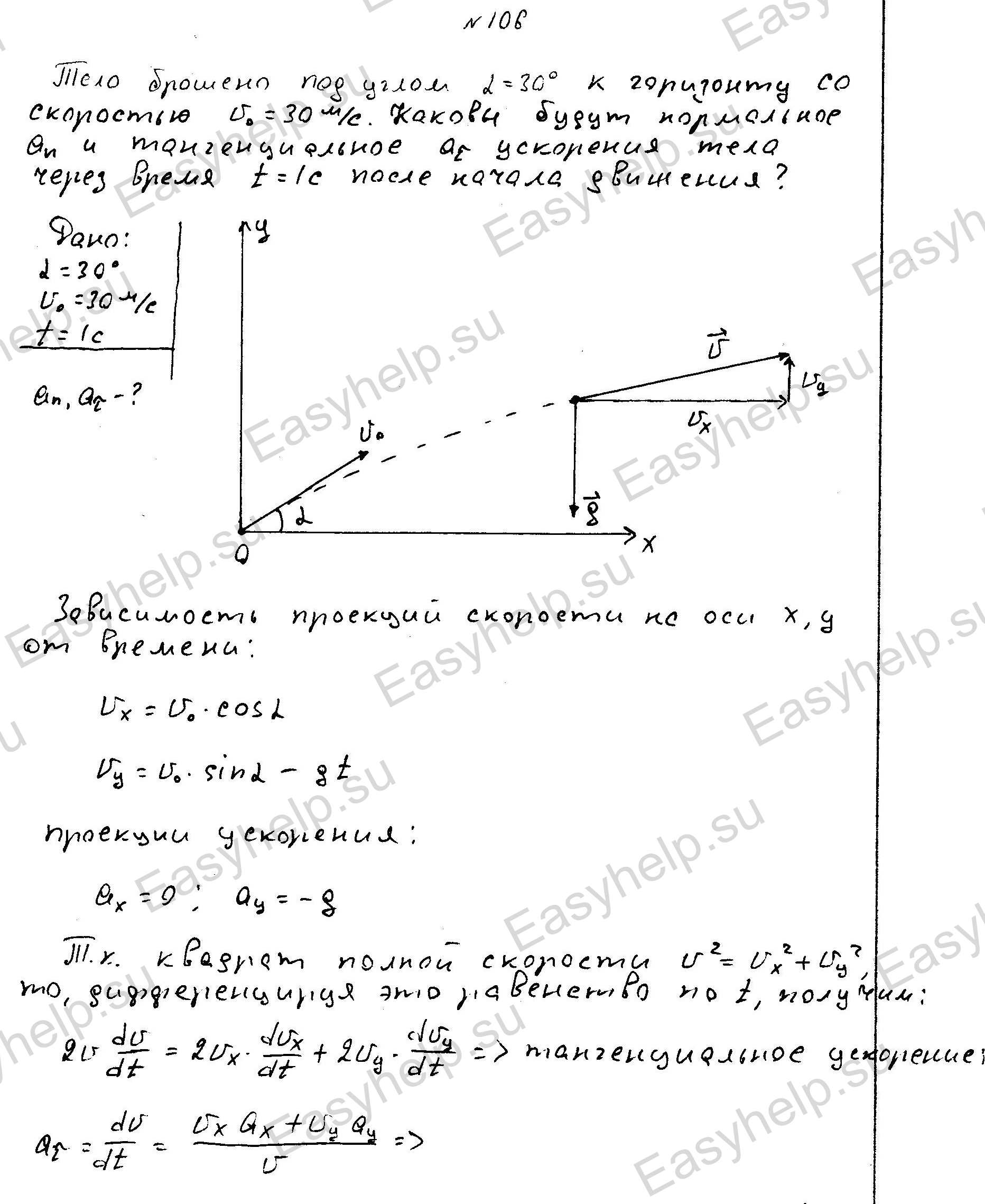 Решебник по физике Чертова А.Г. 1987г - вариант 6 контрольная 1