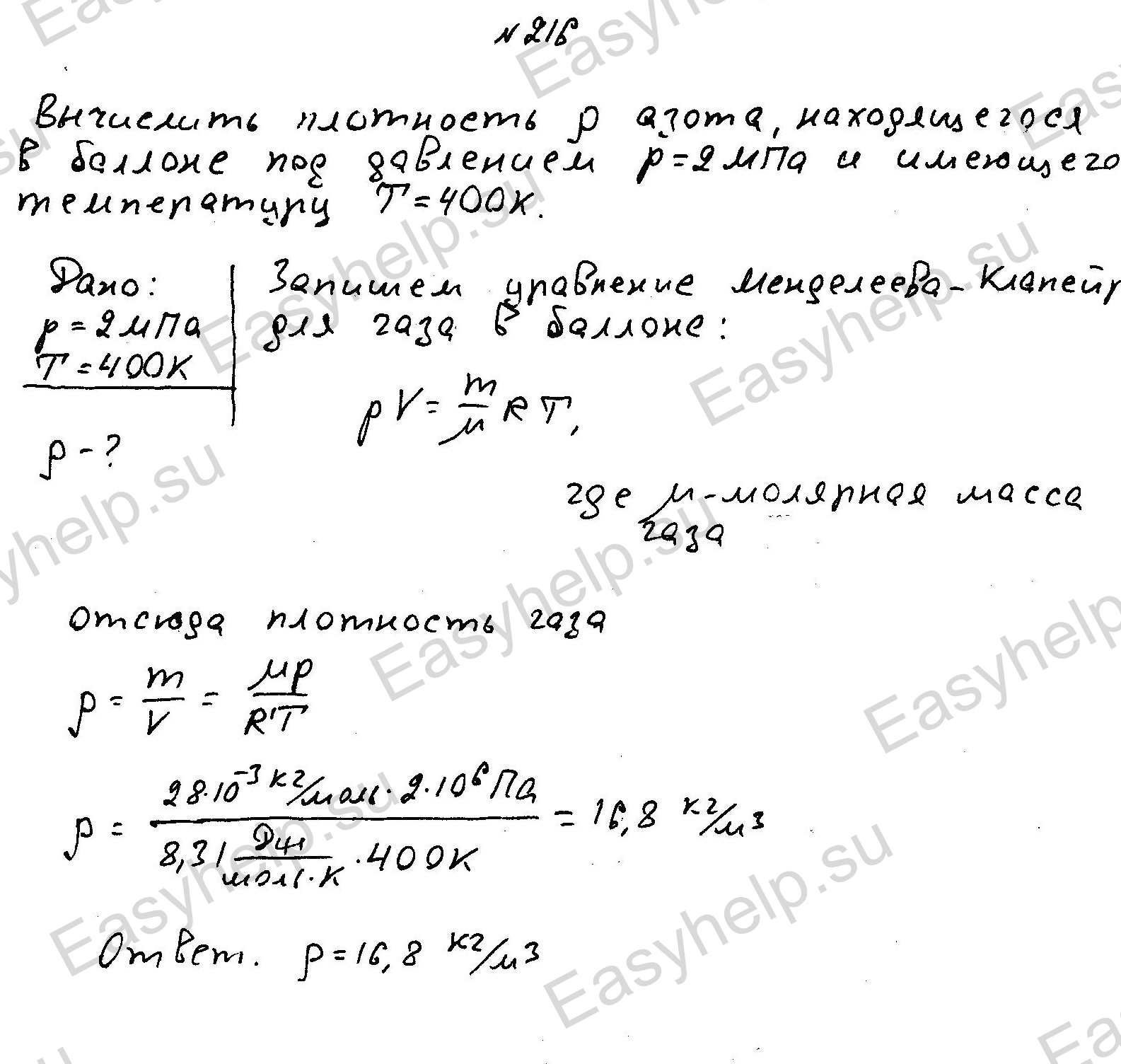 Решебник по физике Чертова А.Г. 1987г - вариант 6 контрольная 2