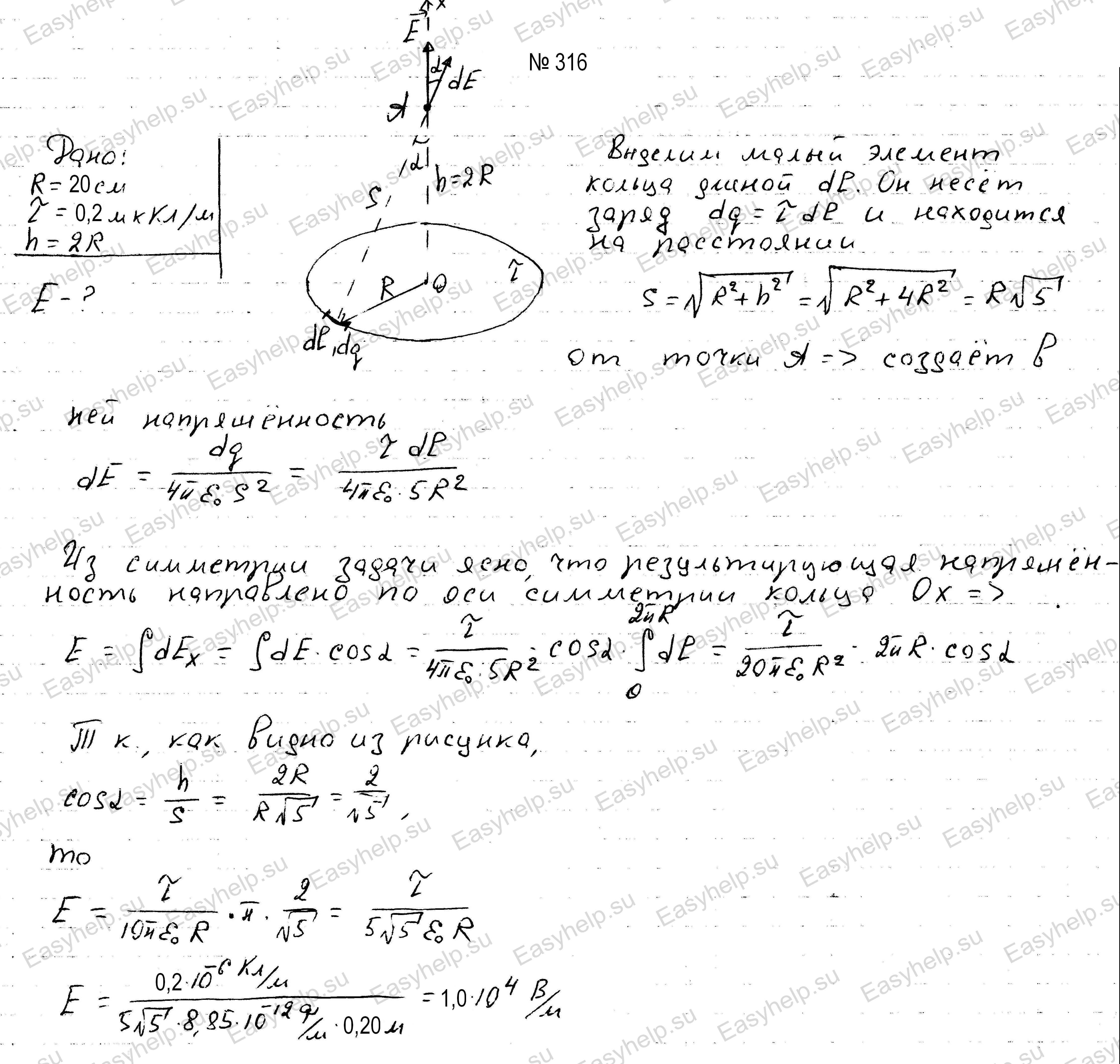 Решебник по физике Чертова А.Г. 1987г - вариант 6 контрольная 3