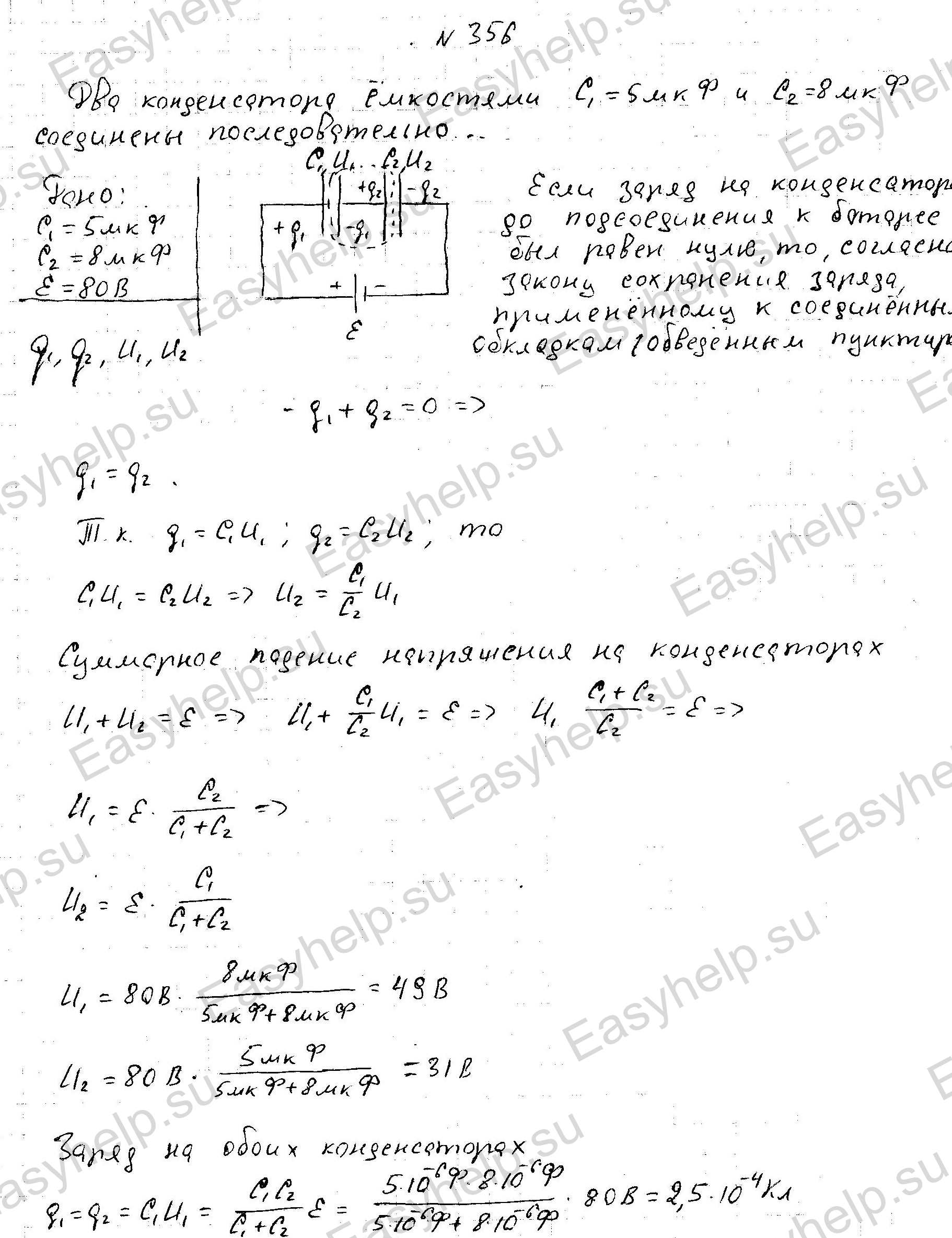 Чертов физика