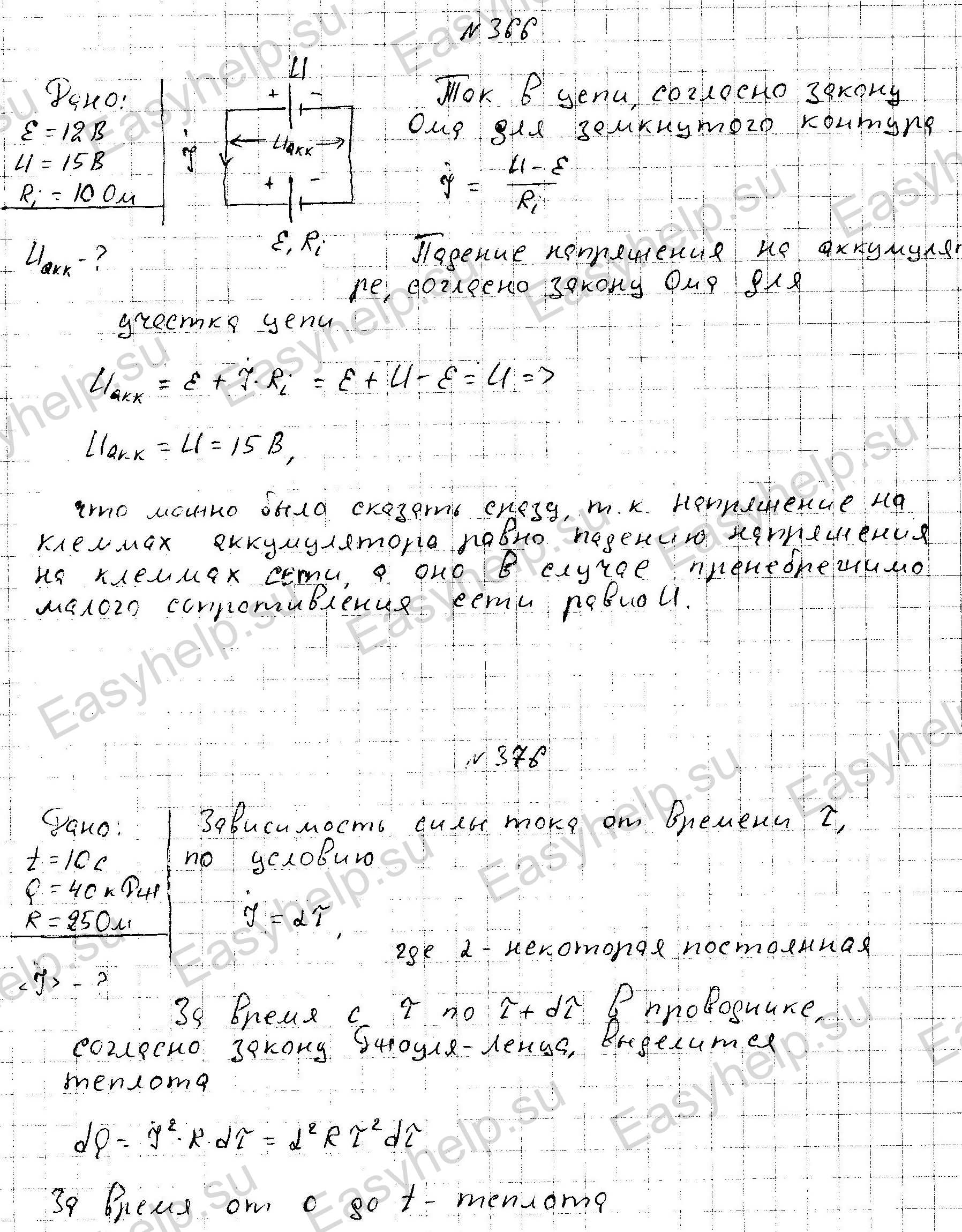 Чертов физика