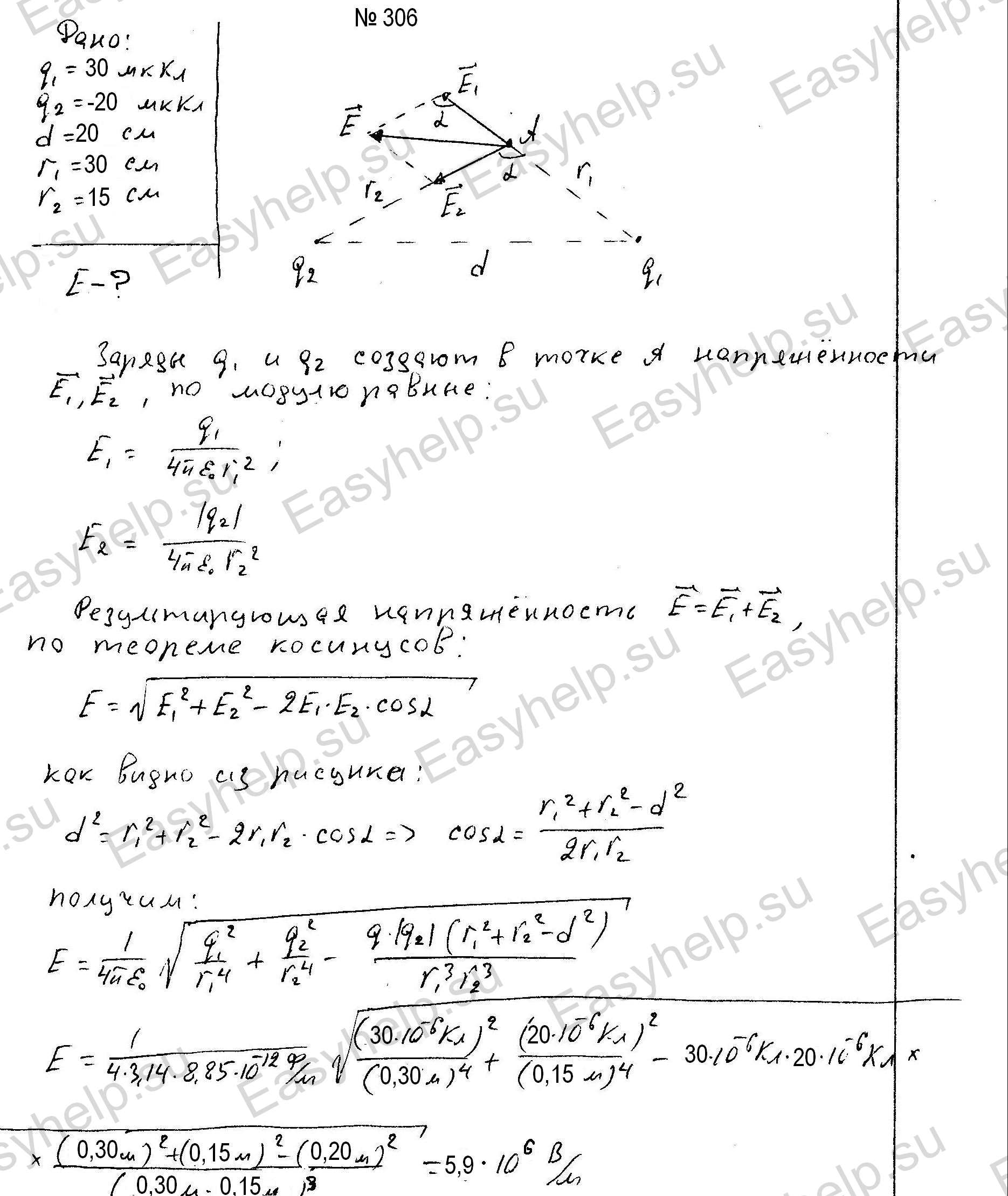 Решебник по физике Чертова А.Г. 1987г - вариант 6 контрольная 3