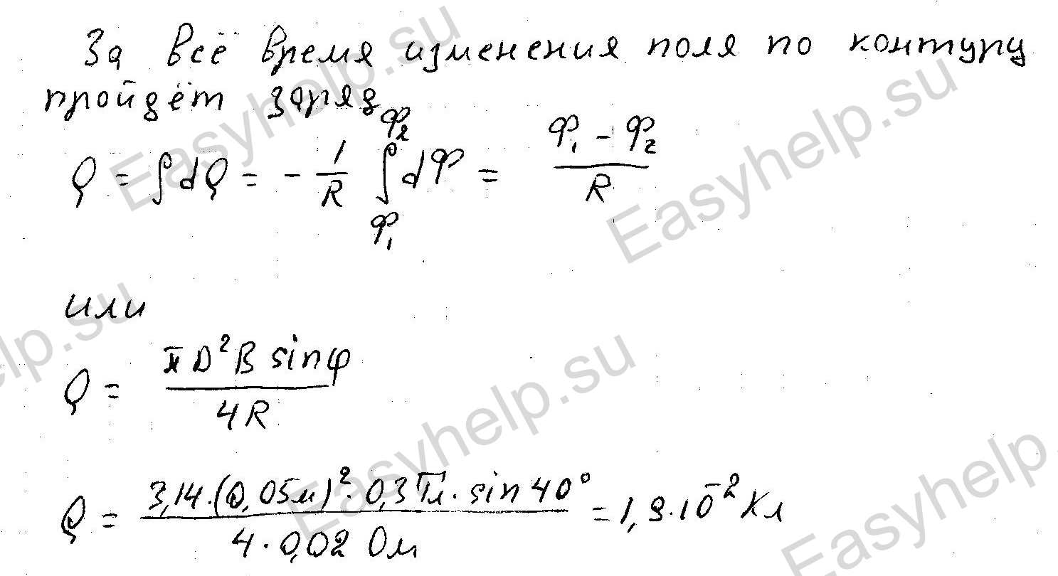 Решебник по физике Чертова А.Г. 1987г - вариант 6 контрольная 4