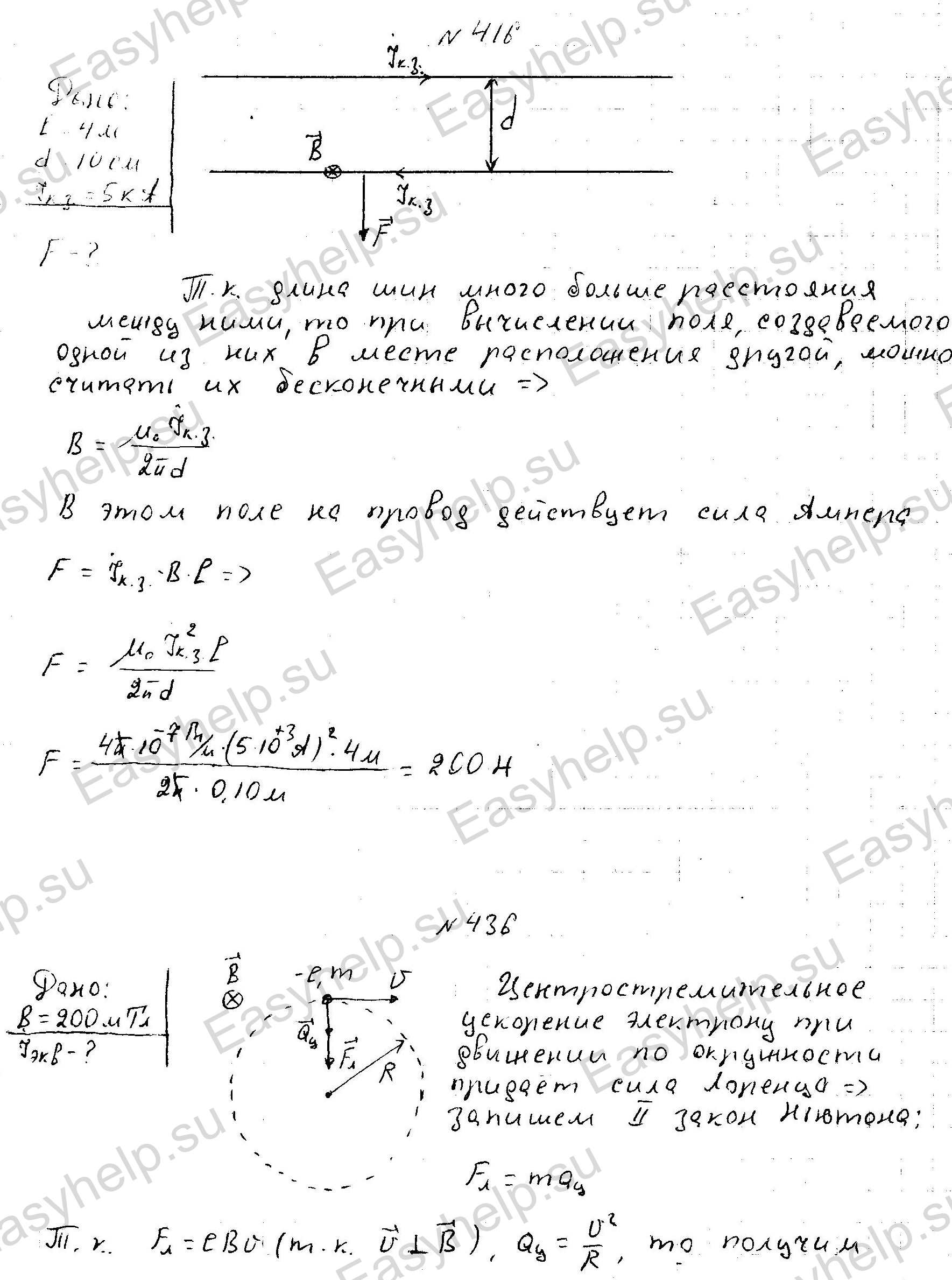 Решебник по физике Чертова А.Г. 1987г - вариант 6 контрольная 4