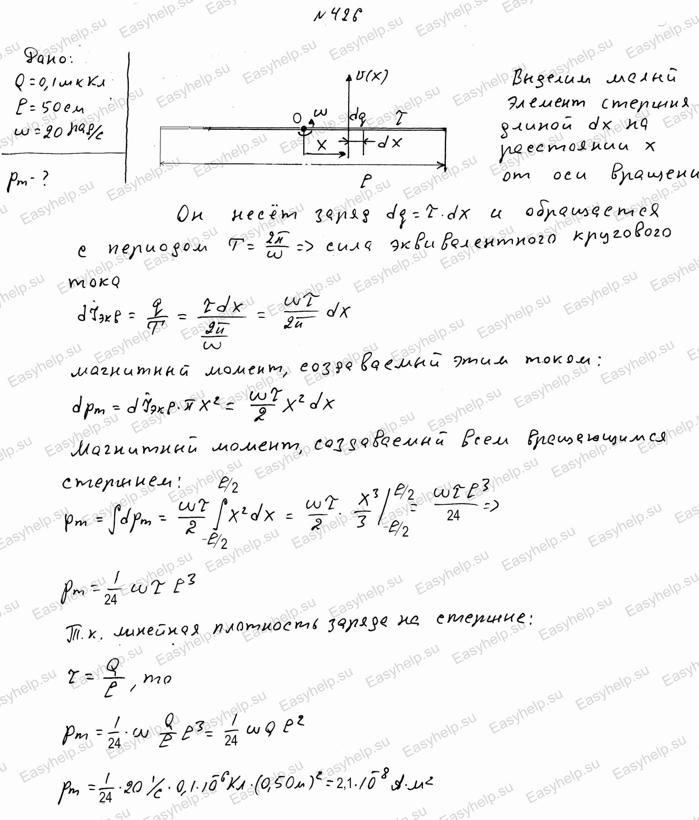 Физика решение контрольных