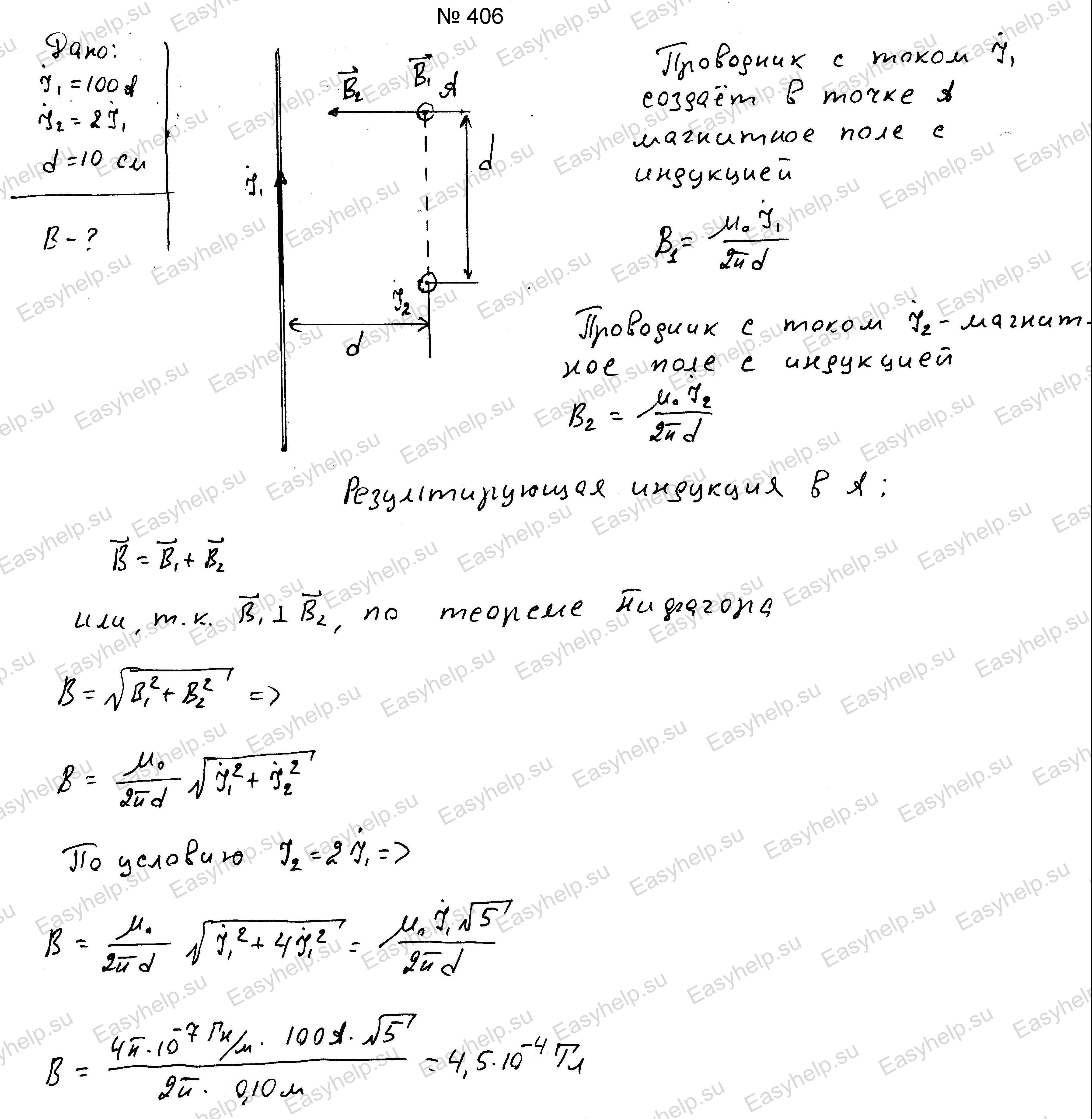 Решение чертова