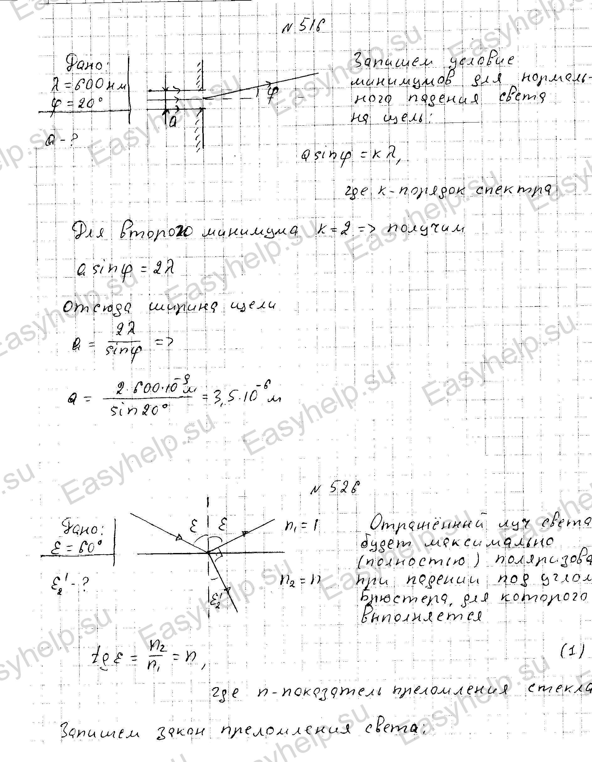 Решебник по физике Чертова А.Г. 1987г - вариант 6 контрольная 5