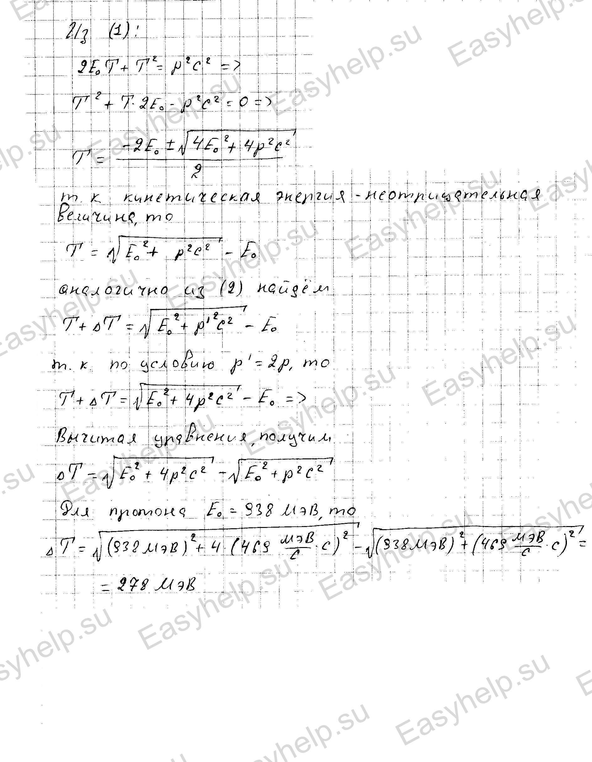 Решебник по физике Чертова А.Г. 1987г - вариант 6 контрольная 5