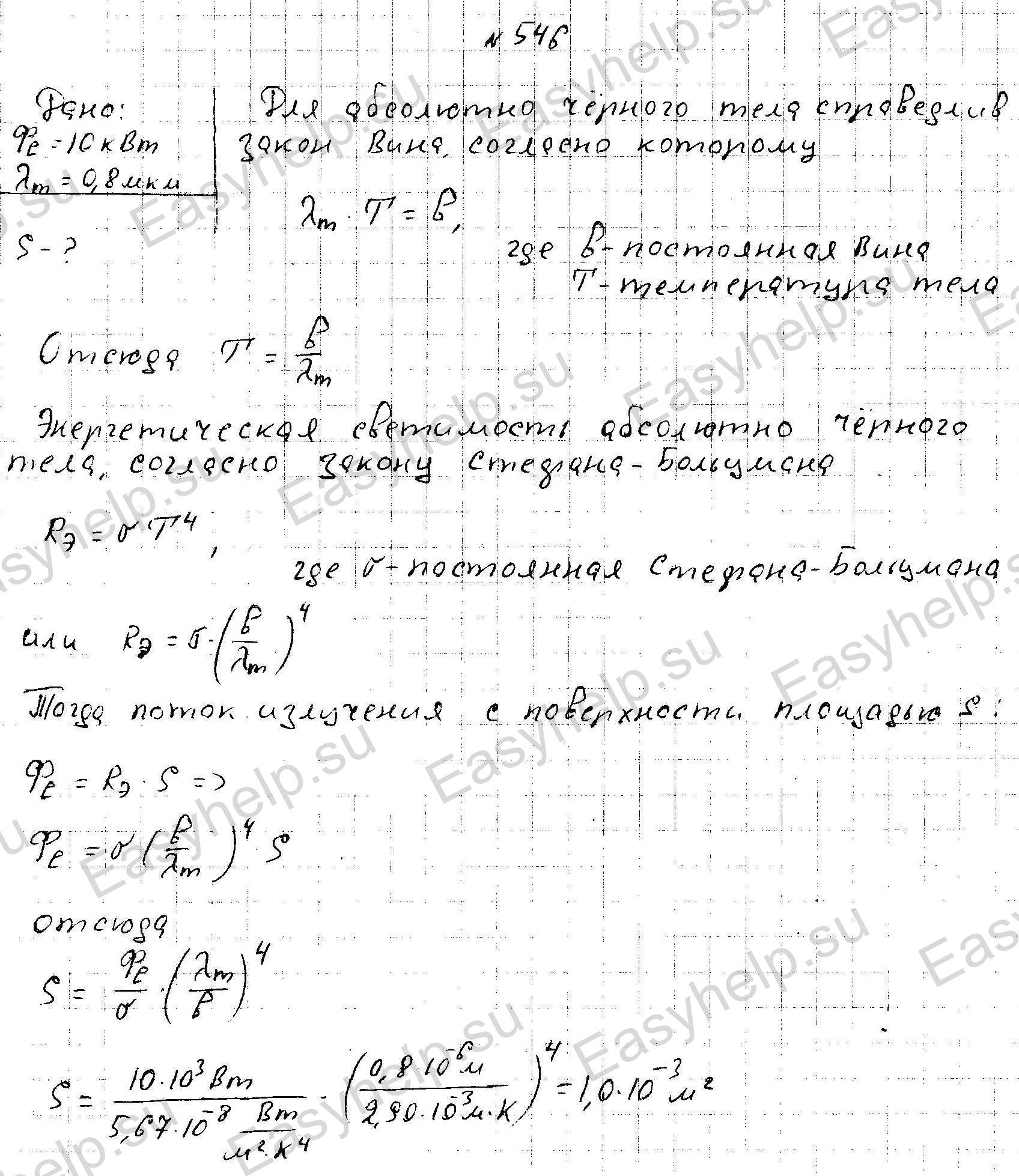 Решебник по физике Чертова А.Г. 1987г - вариант 6 контрольная 5