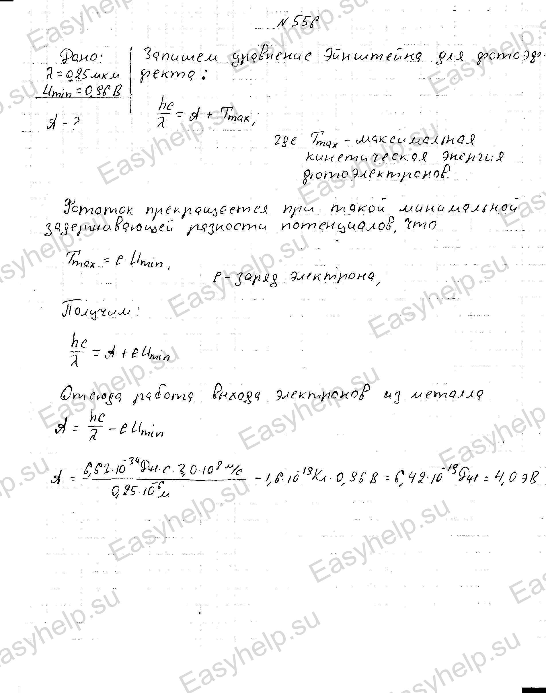 Решебник по физике Чертова А.Г. 1987г - вариант 6 контрольная 5