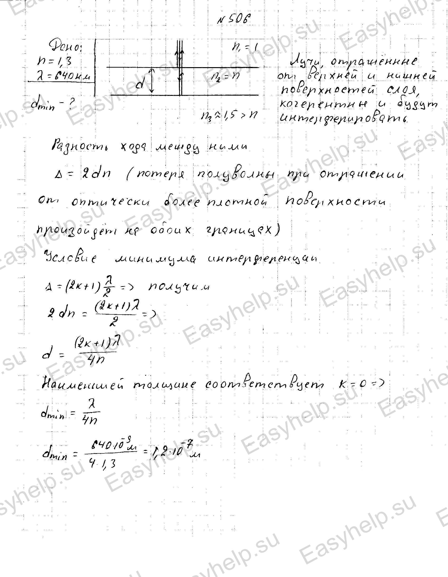 Решебник по физике Чертова А.Г. 1987г - вариант 6 контрольная 5