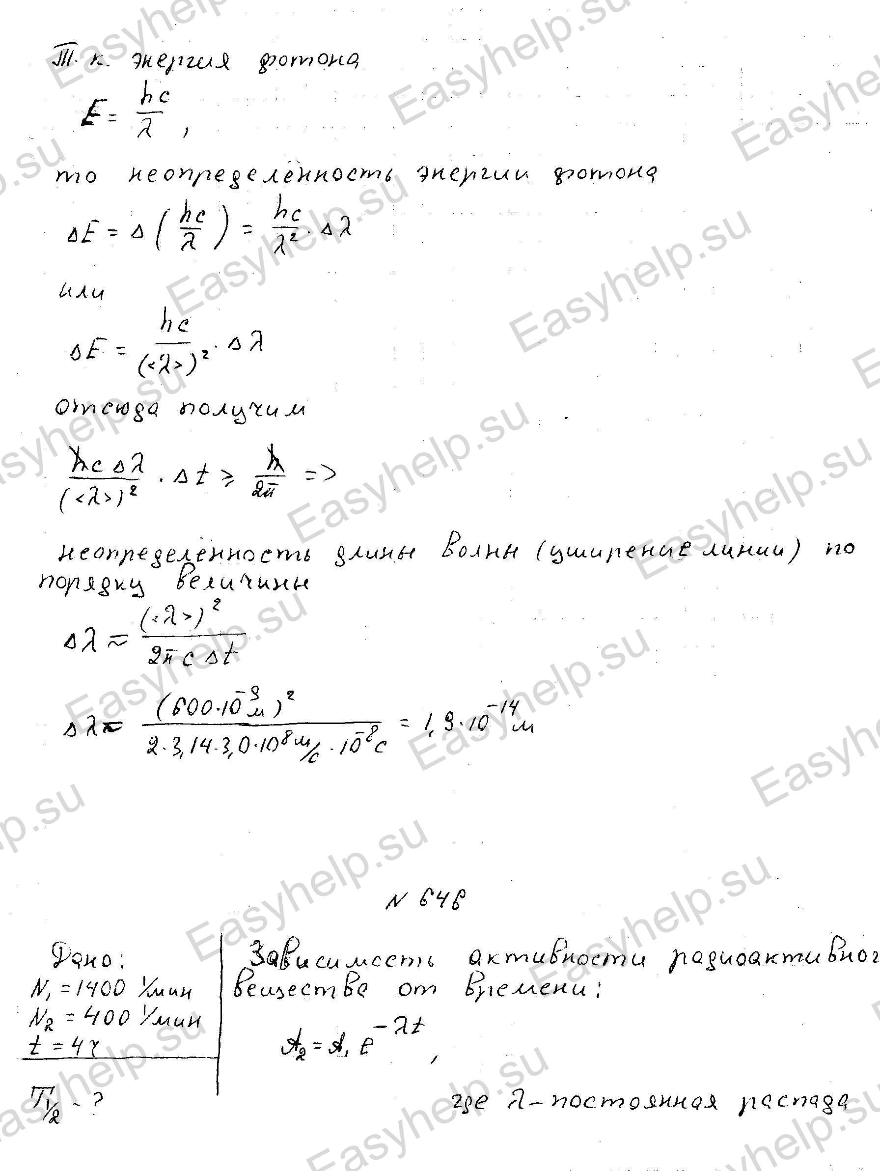 Решебник по физике Чертова А.Г. 1987г - вариант 6 контрольная 6