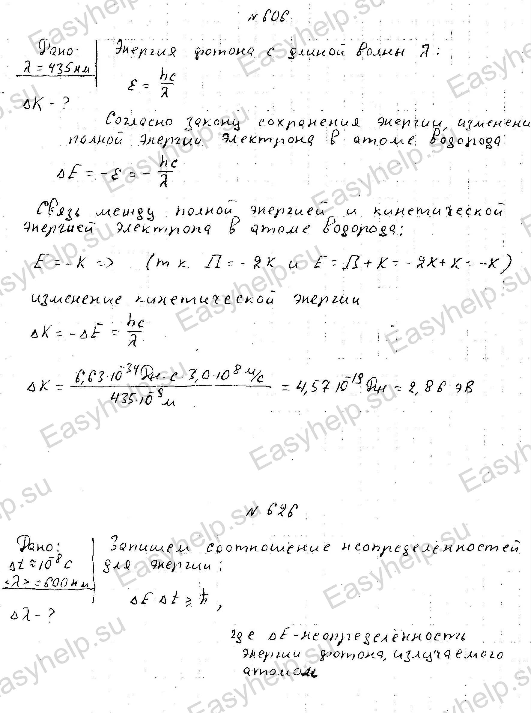 Решебник по физике Чертова А.Г. 1987г - вариант 6 контрольная 6