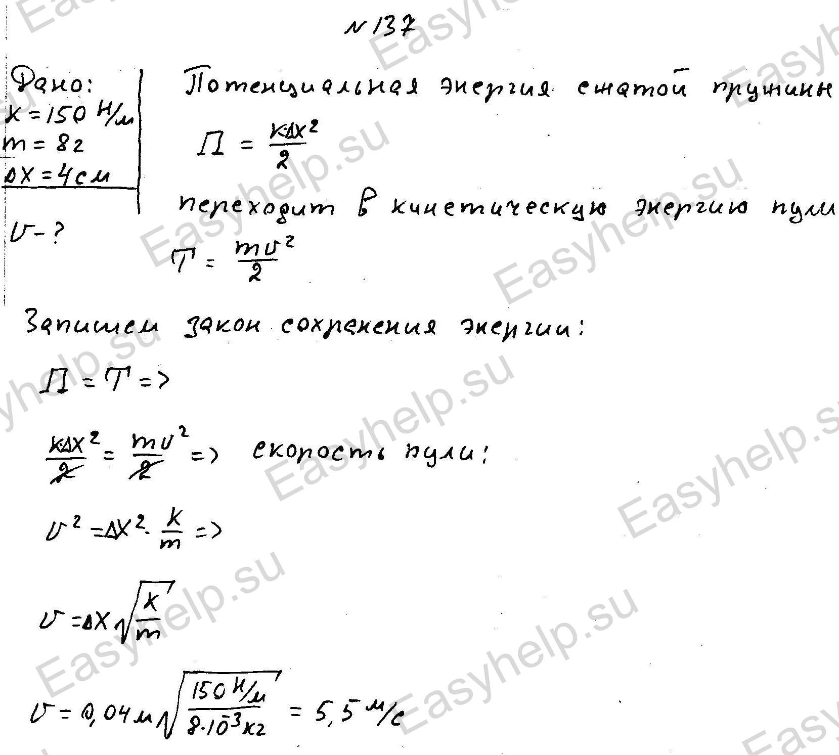 Решебник по физике Чертова А.Г. 1987г - вариант 7 контрольная 1