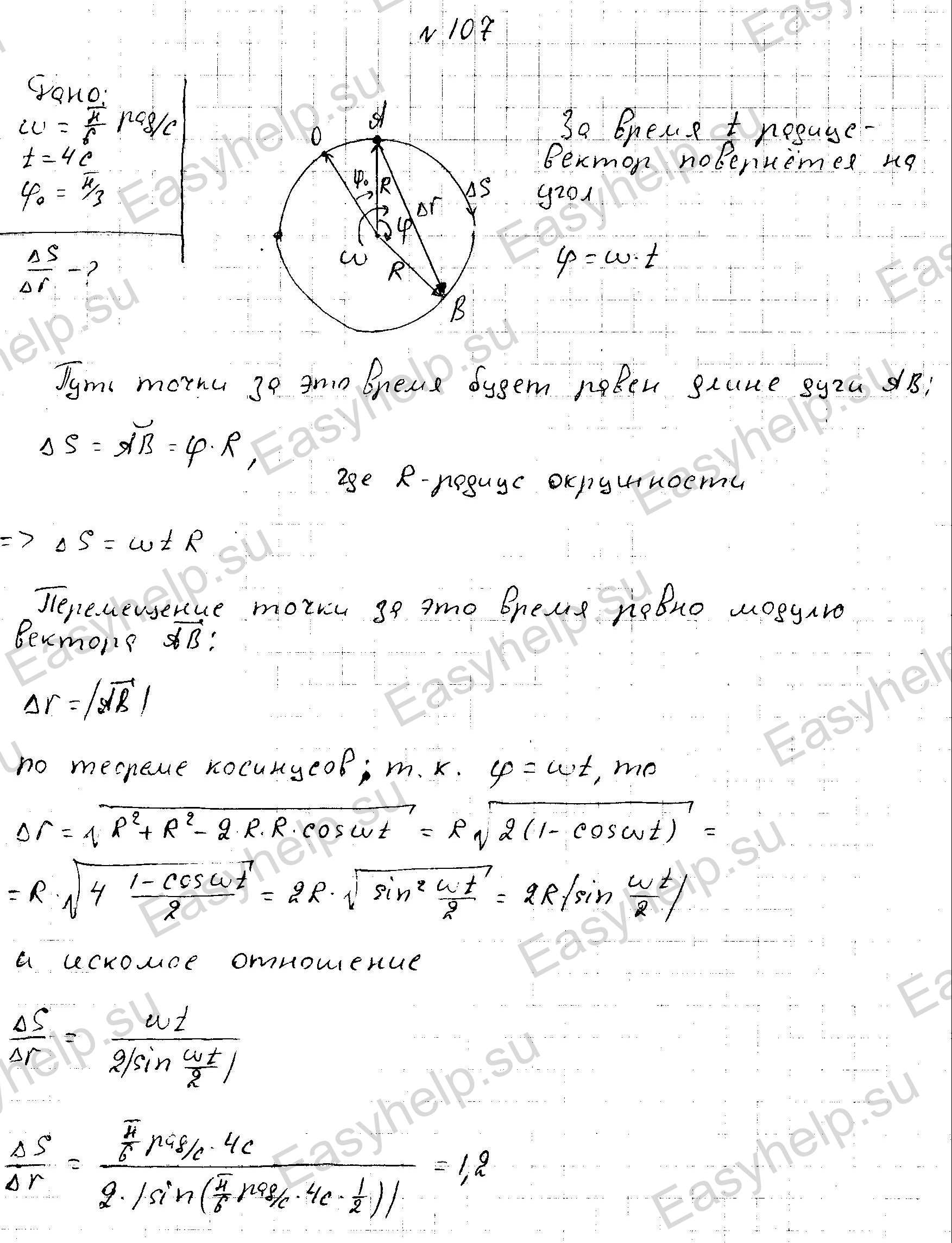 Решебник по физике Чертова А.Г. 1987г - вариант 7 контрольная 1