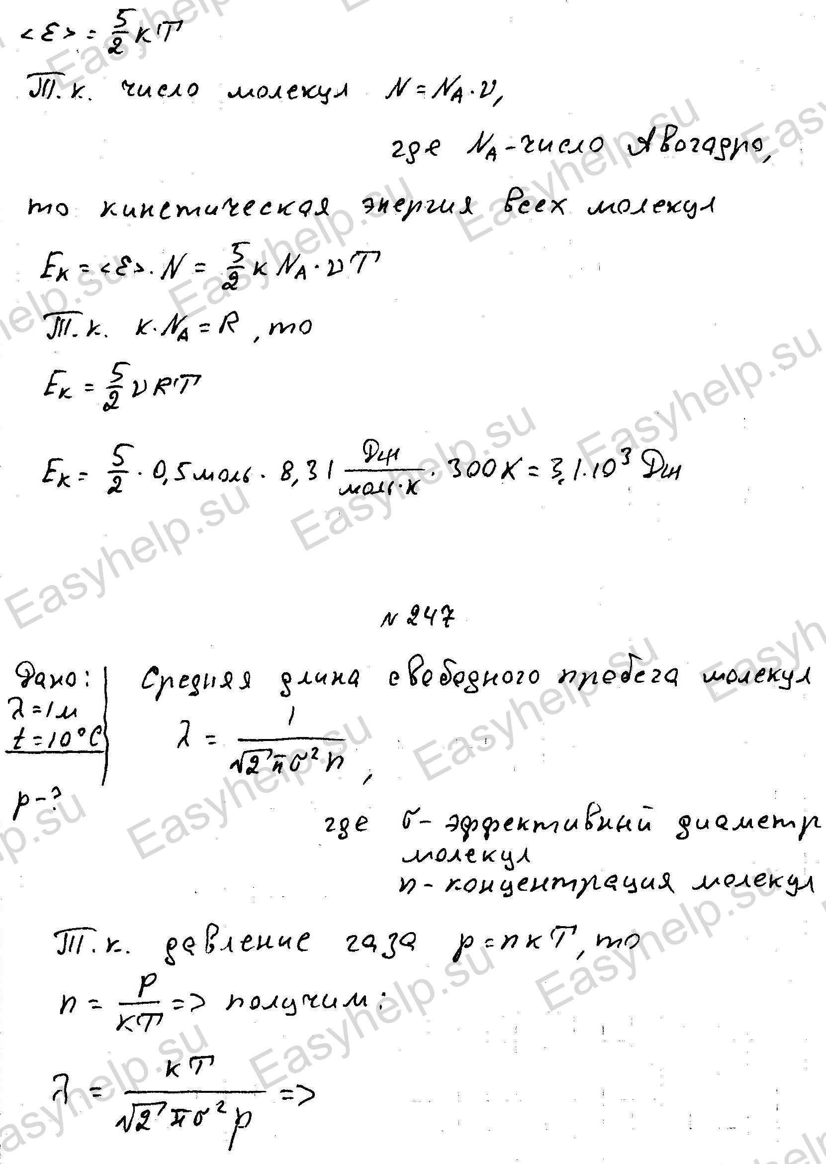 Решебник по физике Чертова А.Г. 1987г - вариант 7 контрольная 2