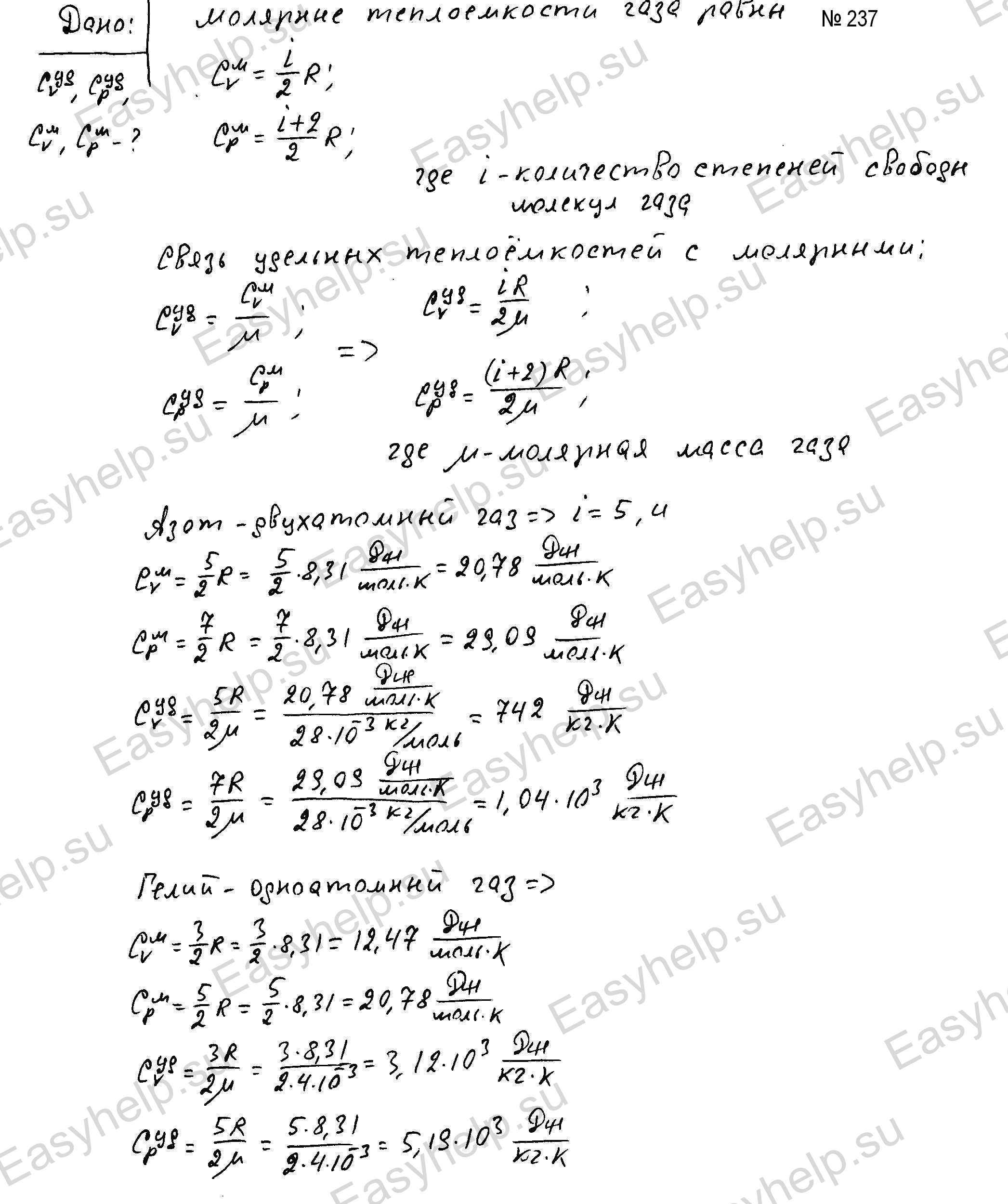 физика Чертов решения контрольная 2 вариант 7